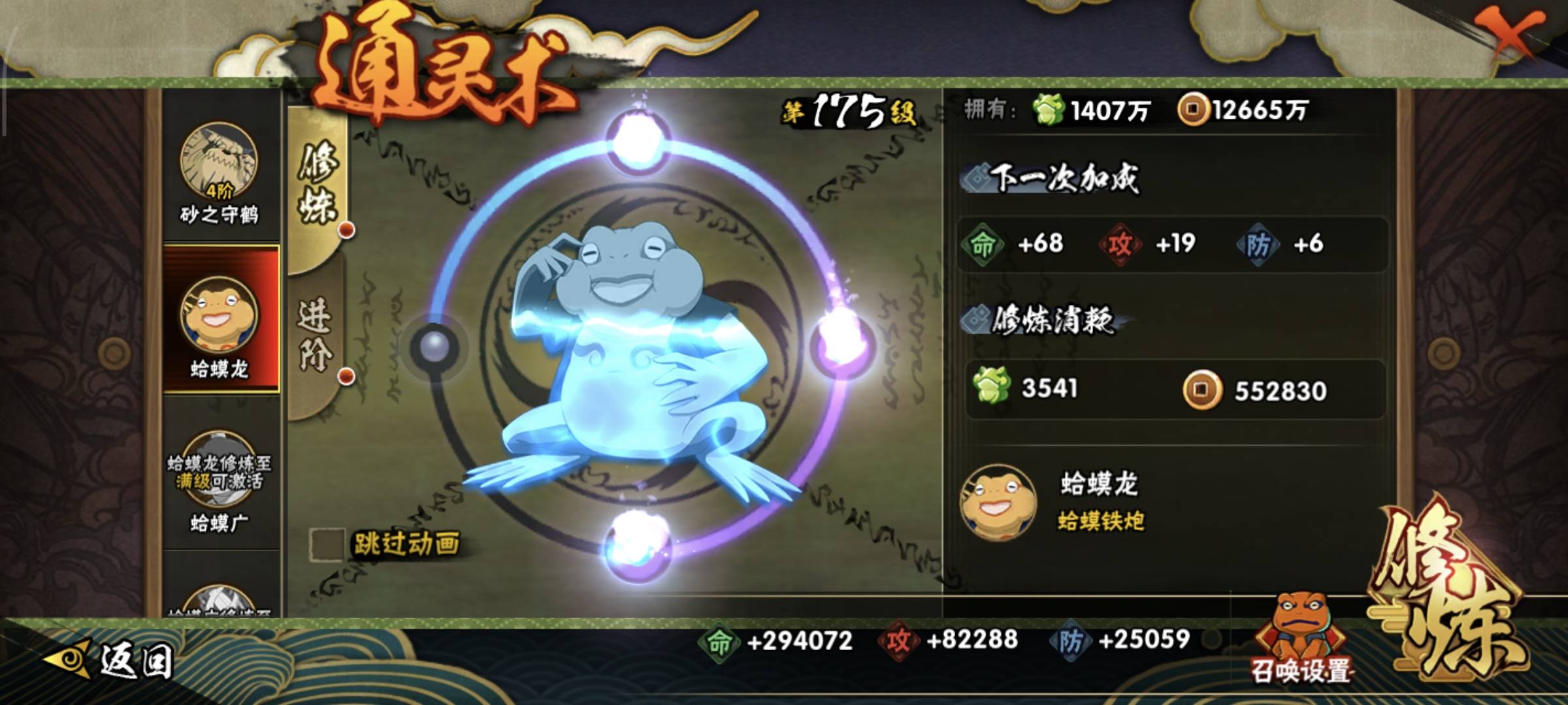 HYCMW412282火影忍者账号详情图20