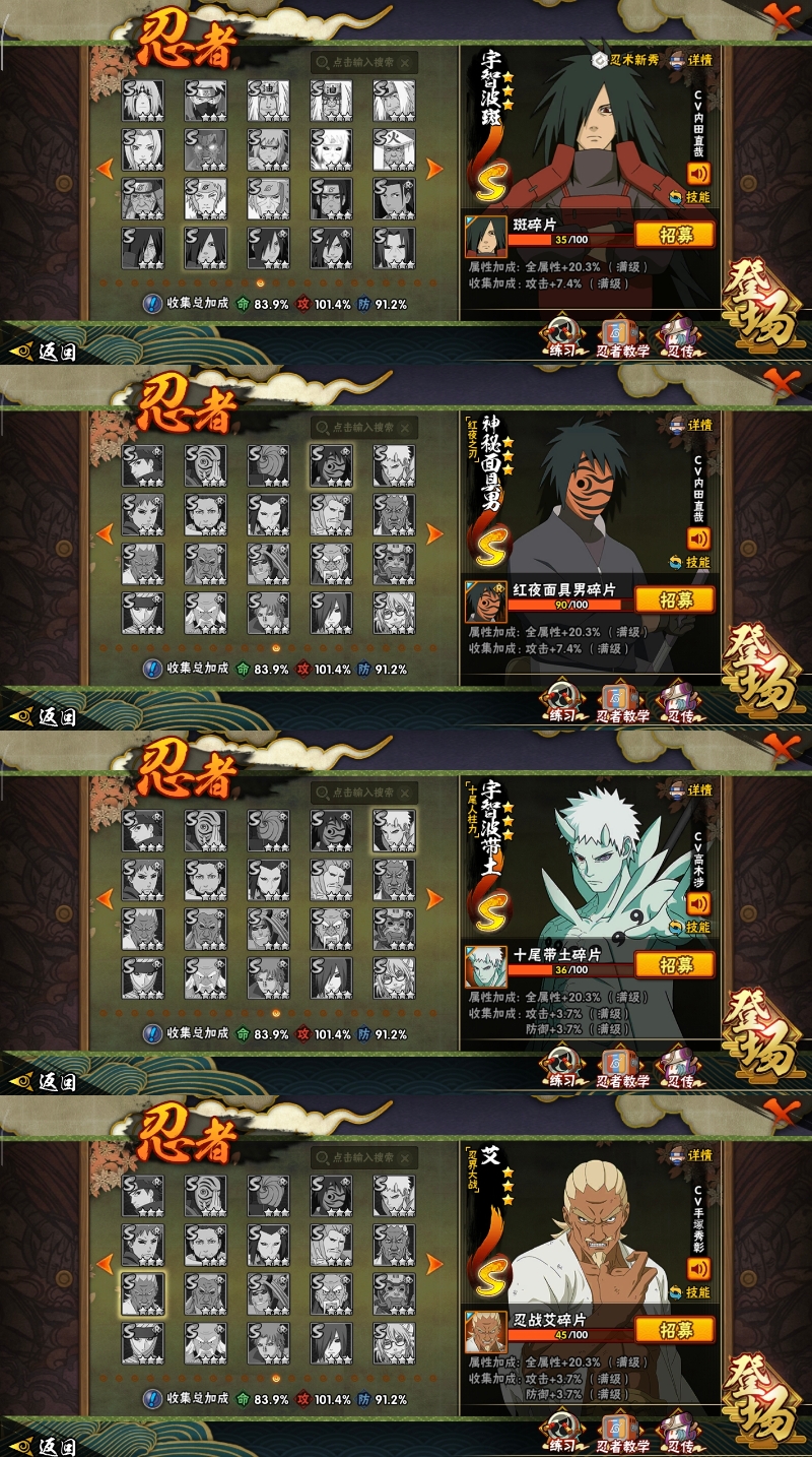 HYCMW412282火影忍者账号详情图19