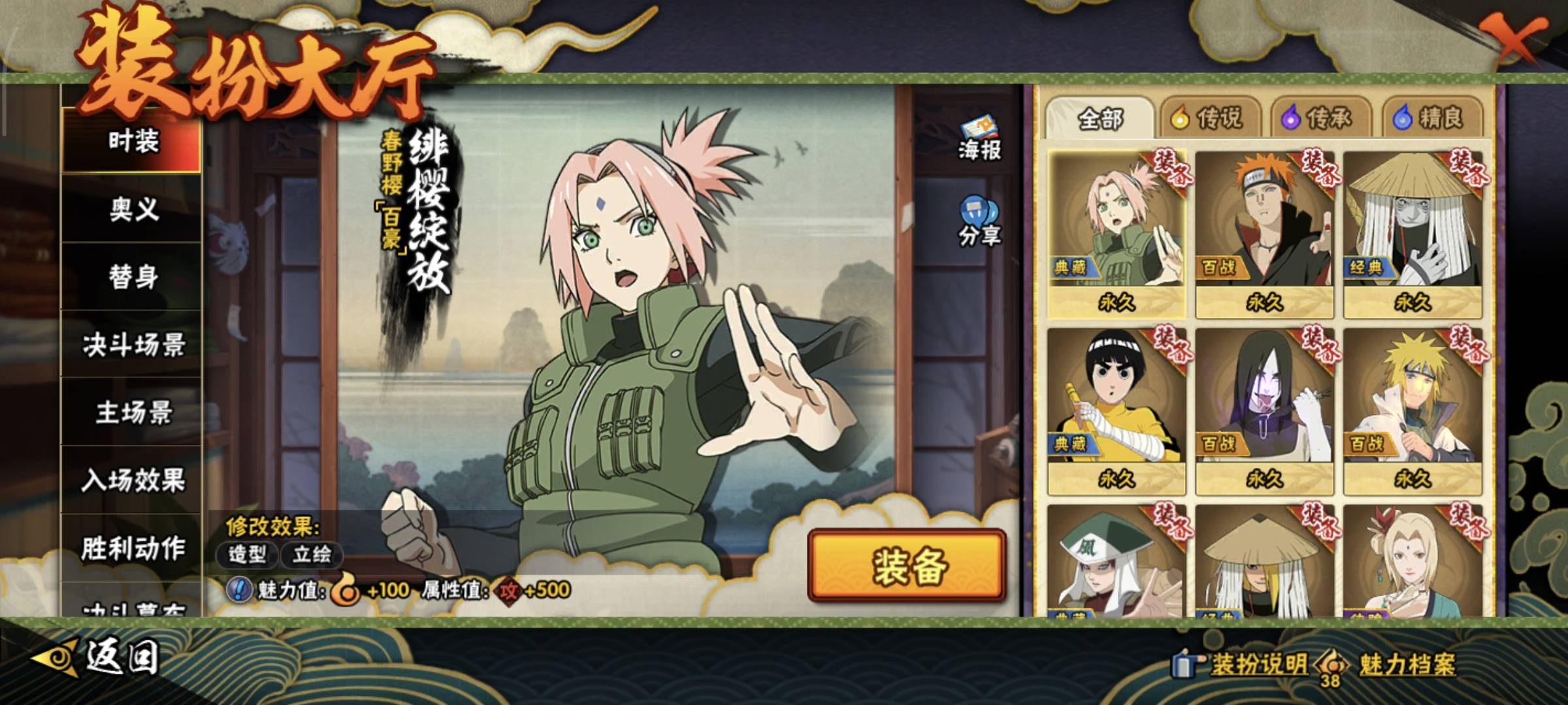 HYCMW412282火影忍者账号详情图21