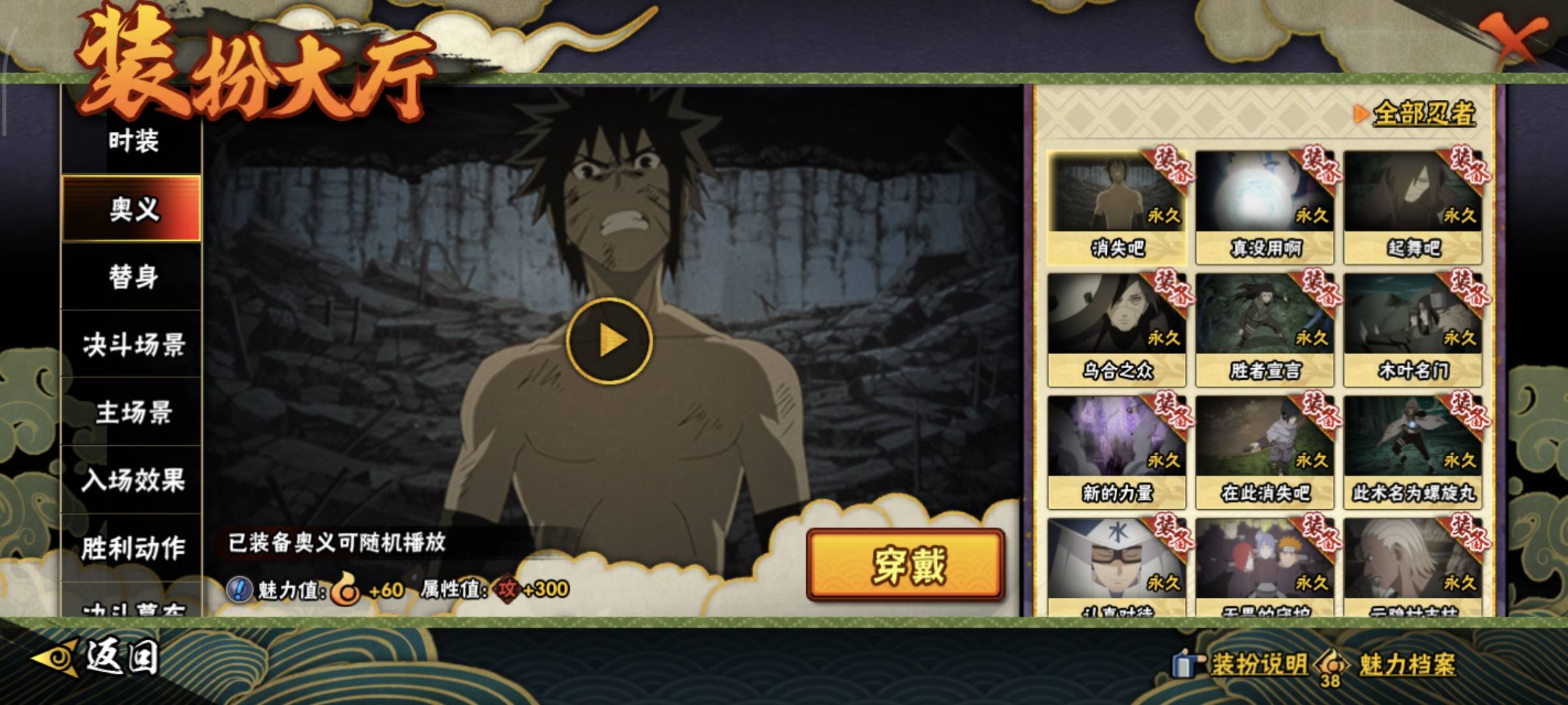 HYCMW412282火影忍者账号详情图22