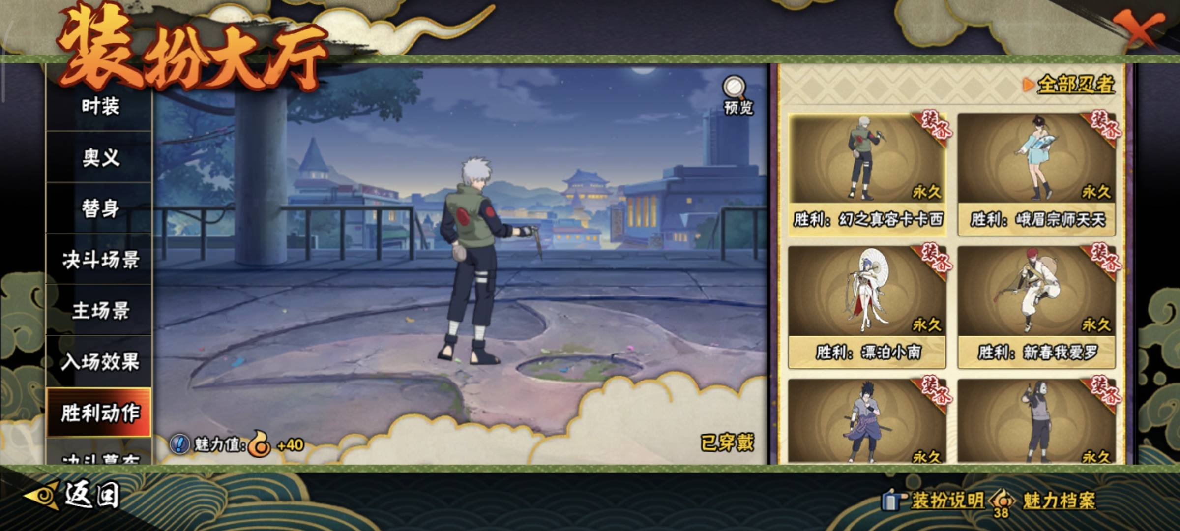 HYCMW412282火影忍者账号详情图24