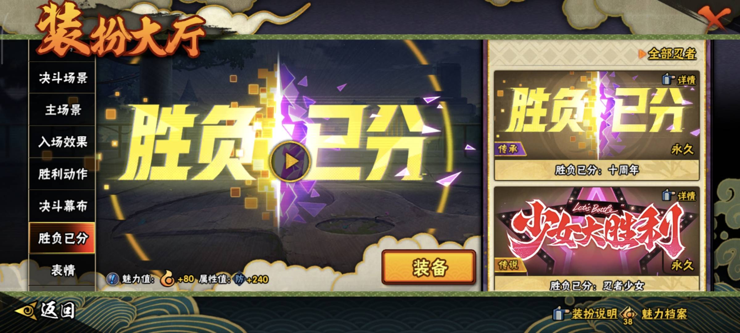 HYCMW412282火影忍者账号详情图25