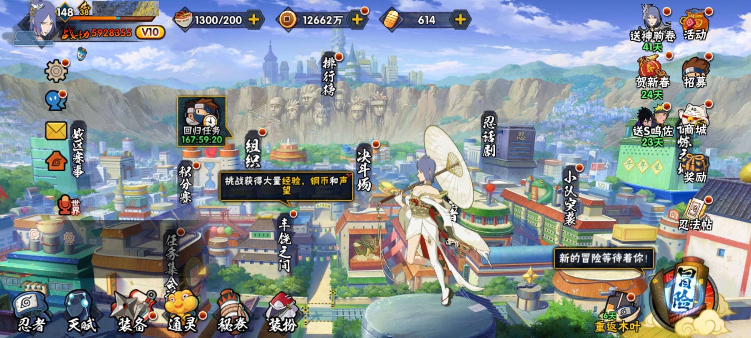 HYCMW412282火影忍者账号详情图27