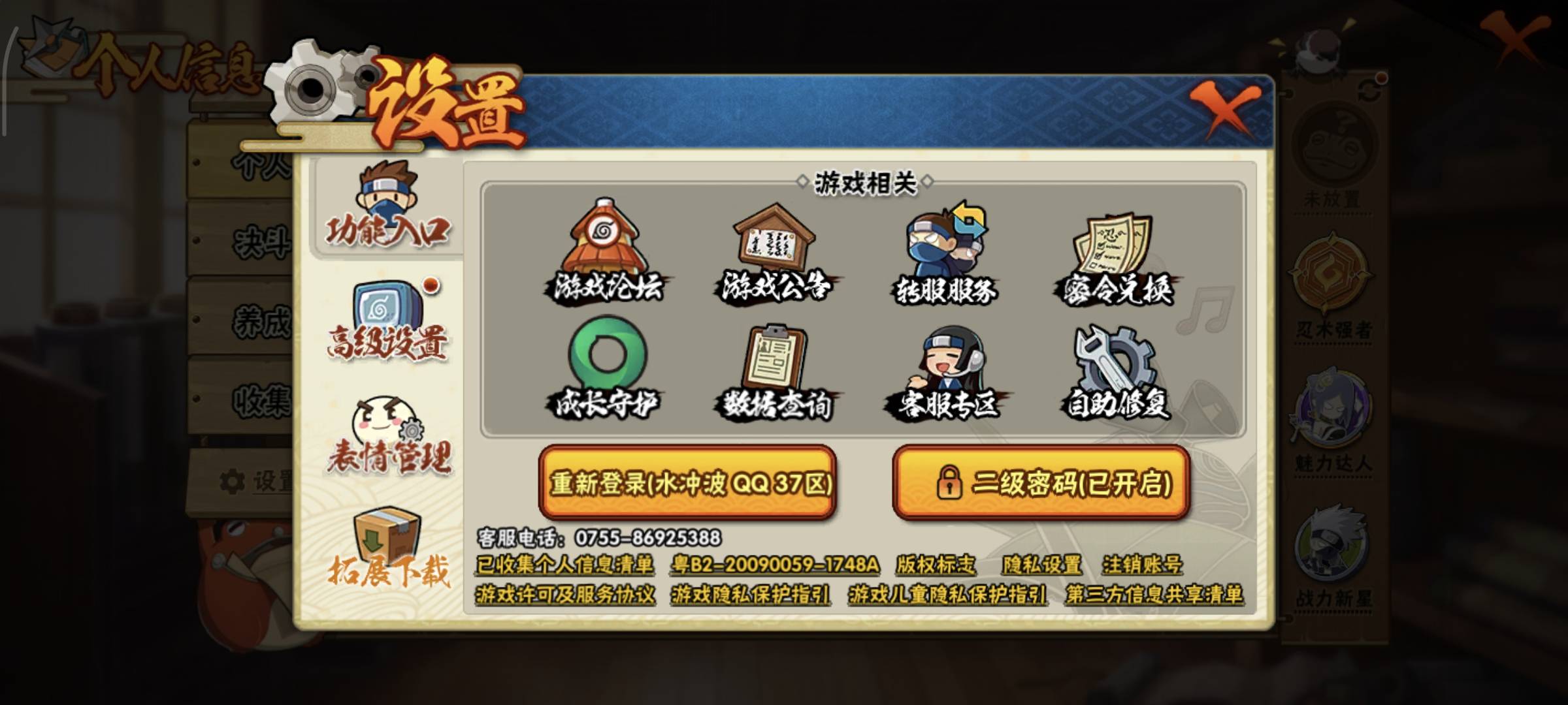 HYCMW412282火影忍者账号详情图28