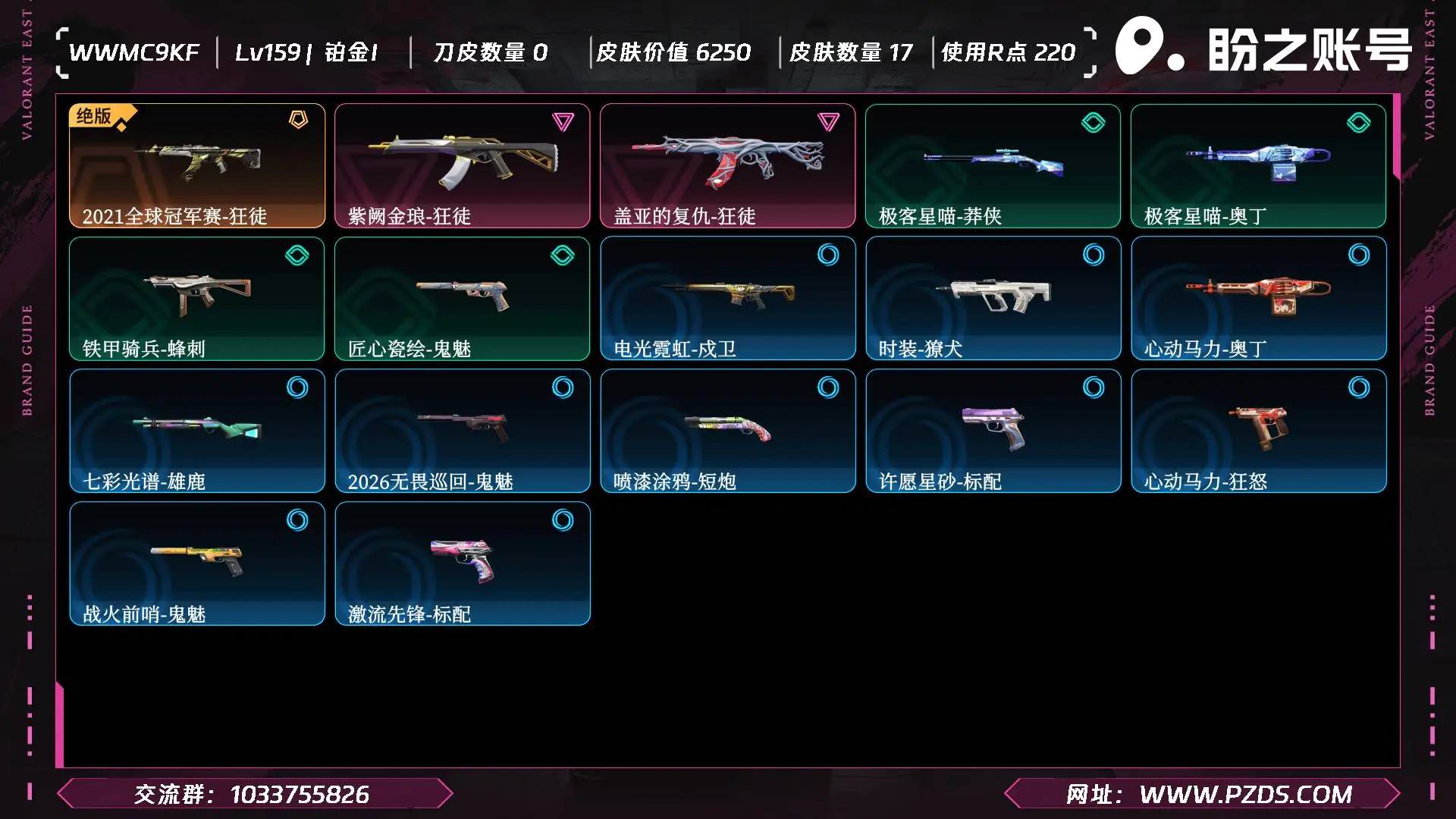 优选商品