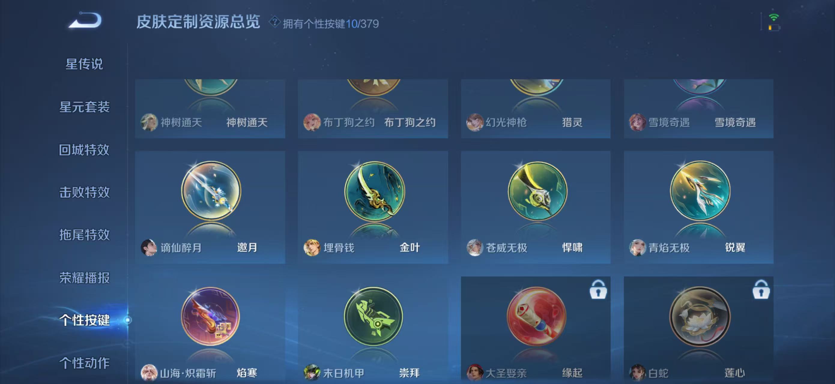 WZQM4182133王者荣耀账号详情图28