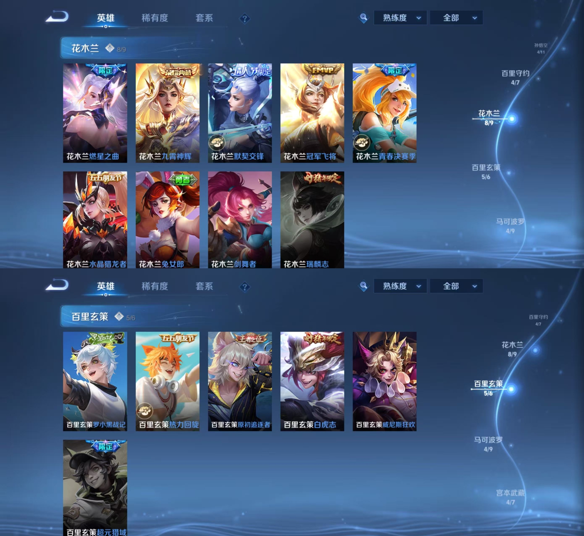 WZQM4182133王者荣耀账号详情图26