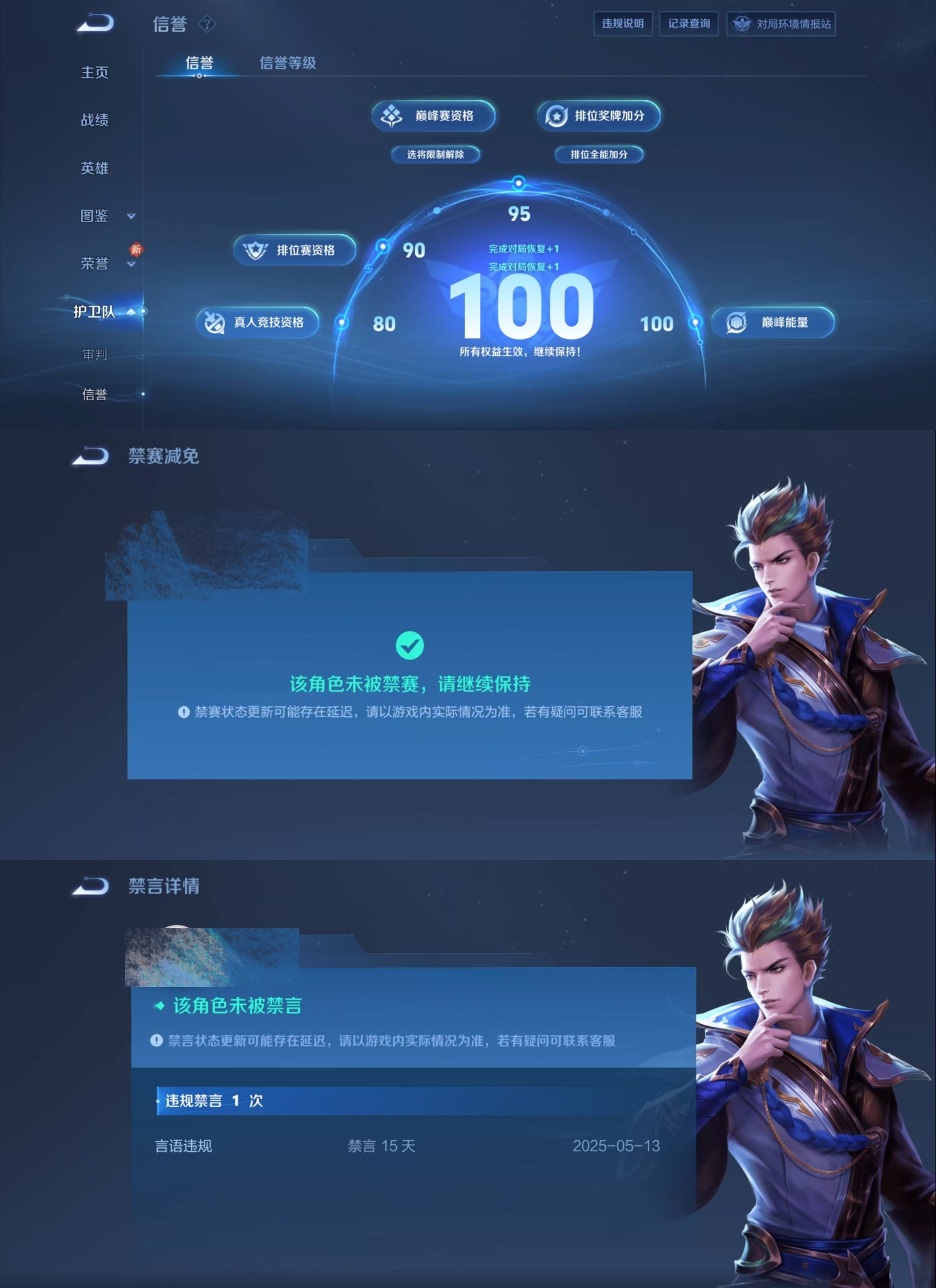 WZQM4182133王者荣耀账号详情图33