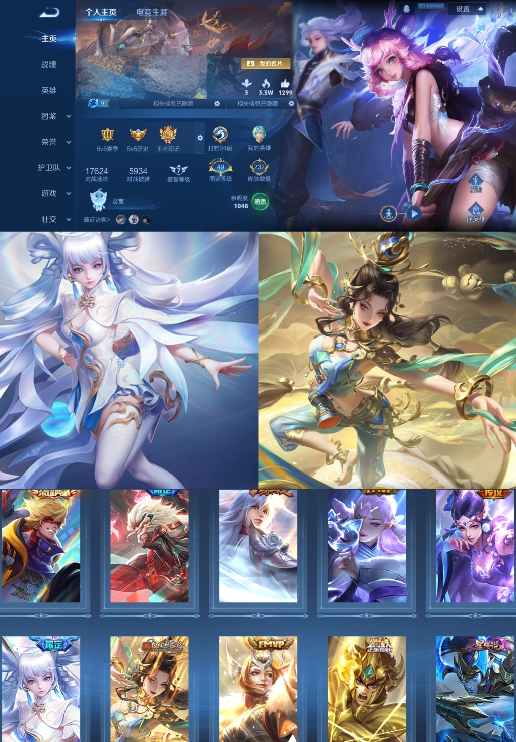 王者荣耀账号安卓QQ124英雄-232皮肤-【V7 1典藏 2星传说 11传说 232皮肤 124英雄】快贵8,打野24