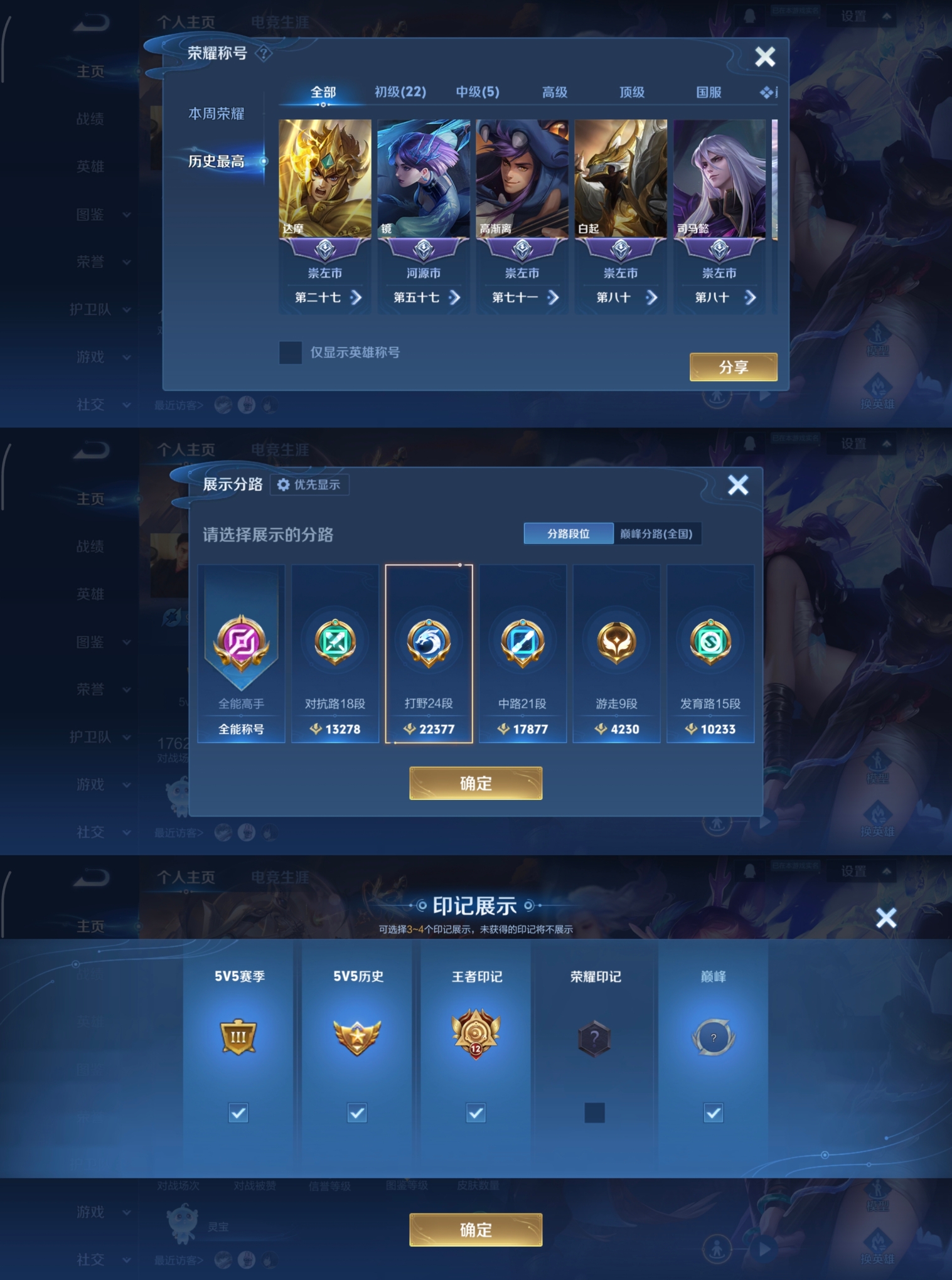 WZCMW4135624王者荣耀账号详情图2