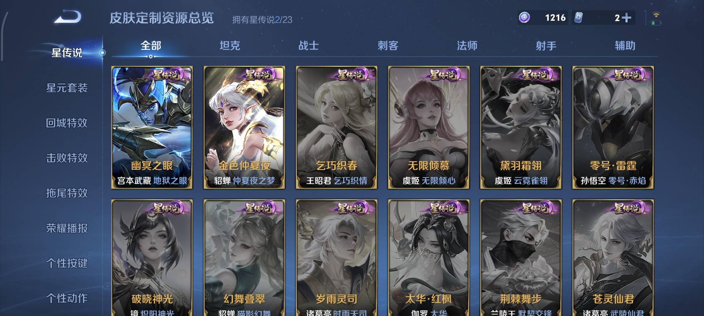 WZCMW4135624王者荣耀账号详情图15