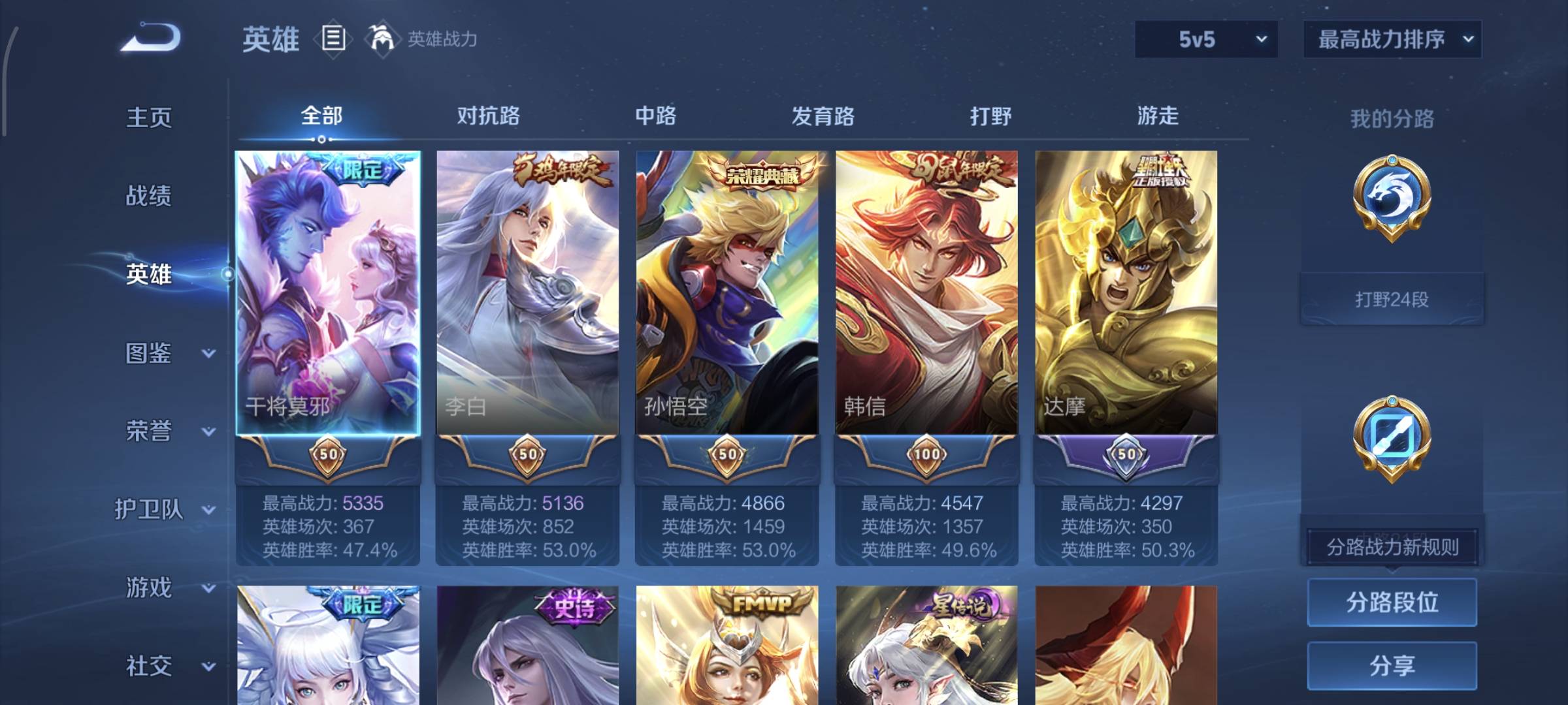 WZCMW4135624王者荣耀账号详情图3