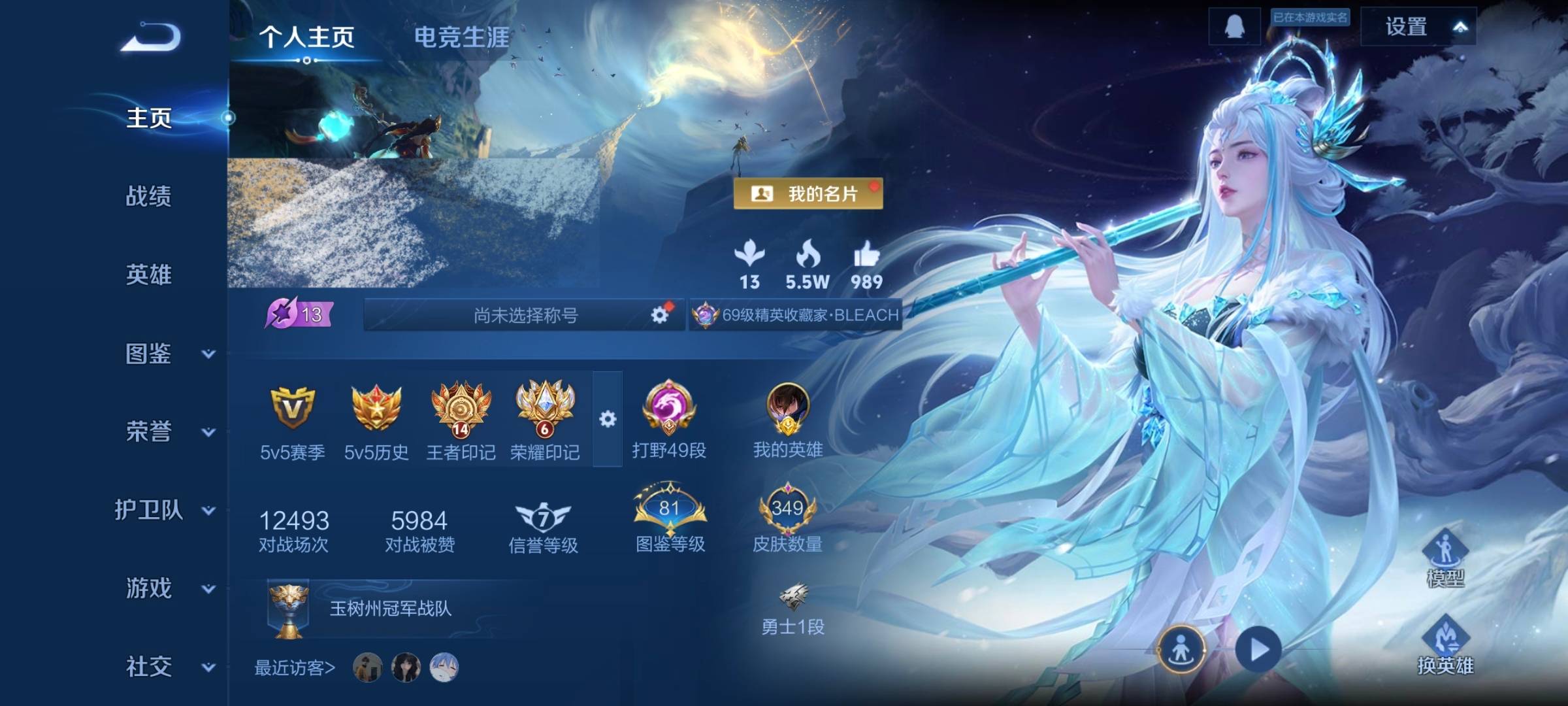 WZQM4136096王者荣耀账号详情图3