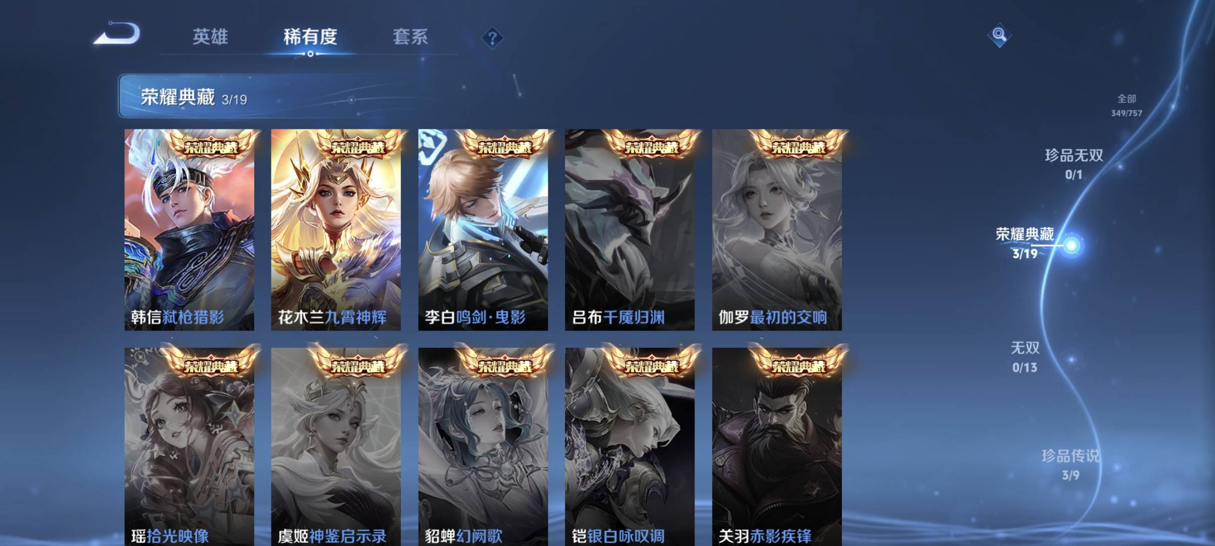 WZQM4136096王者荣耀账号详情图8