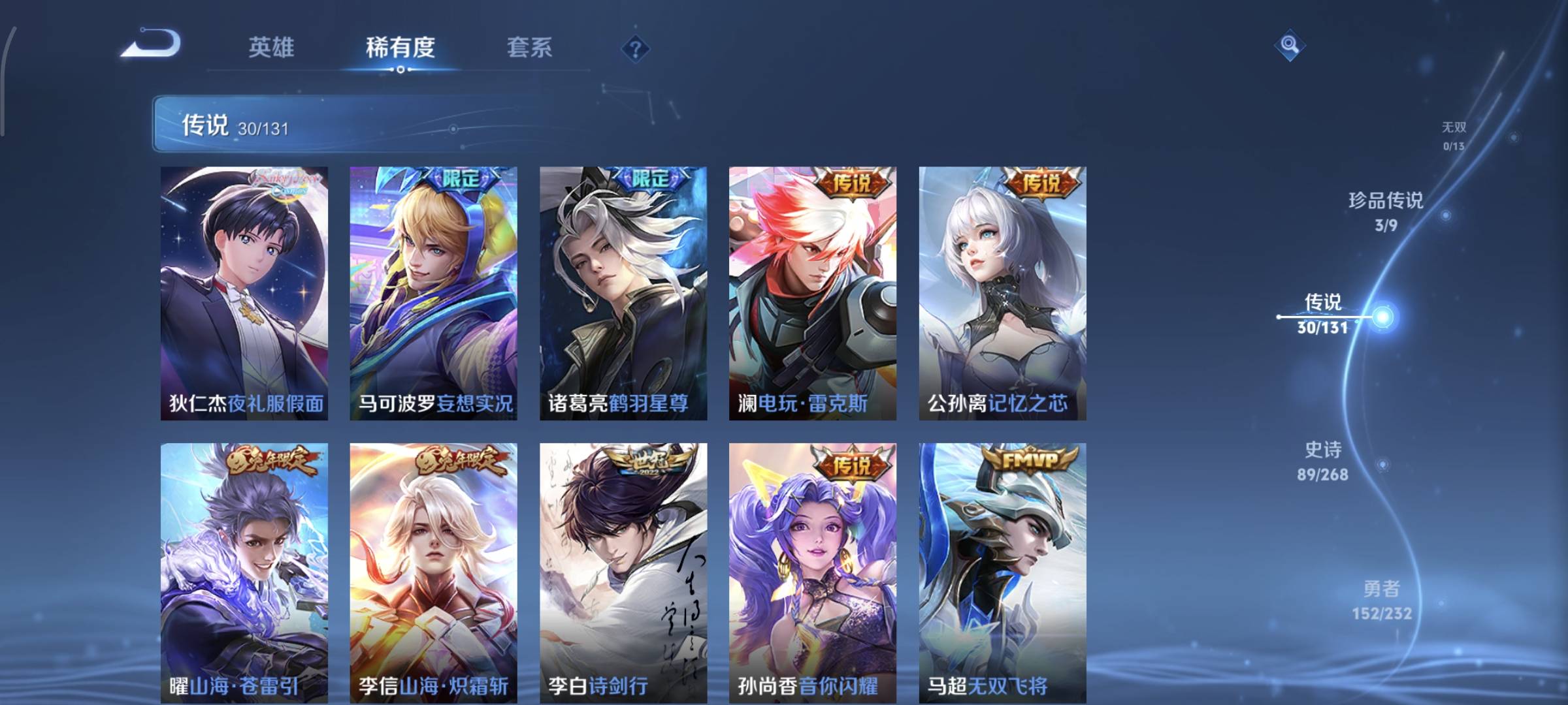 WZQM4136096王者荣耀账号详情图10