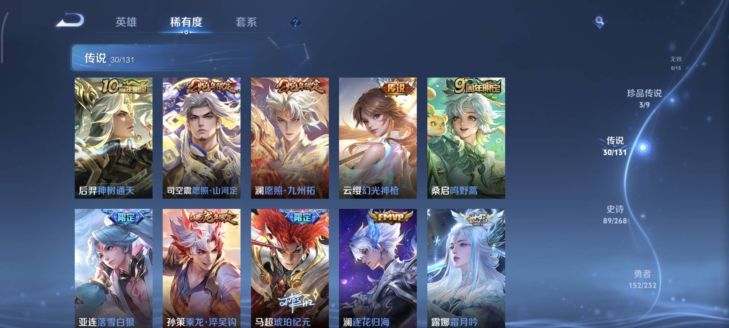 WZQM4136096王者荣耀账号详情图11