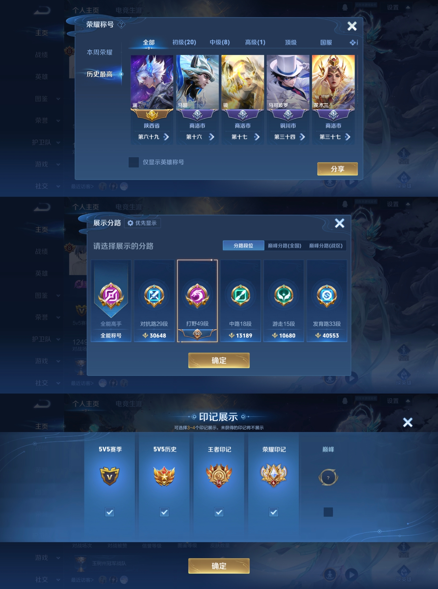 WZQM4136096王者荣耀账号详情图4