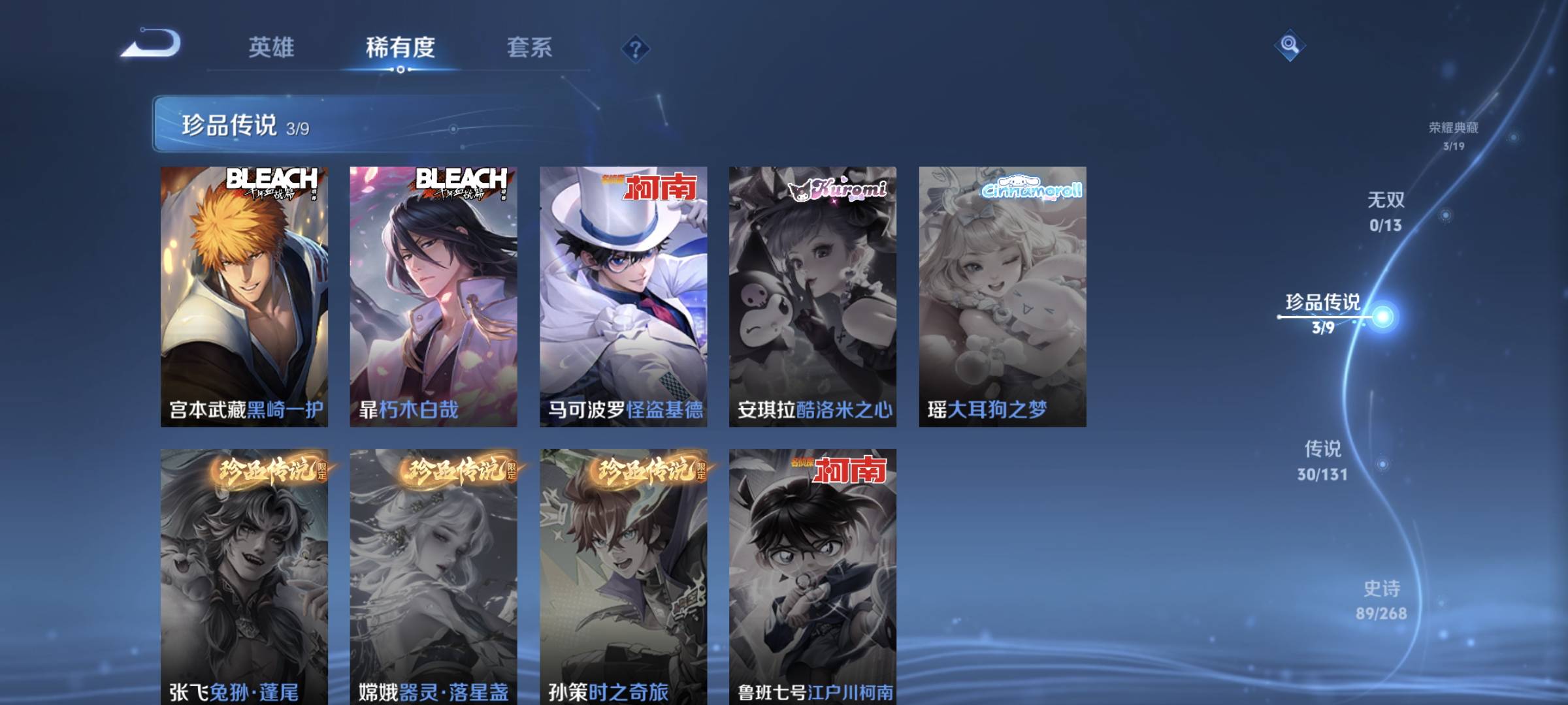 WZQM4136096王者荣耀账号详情图9