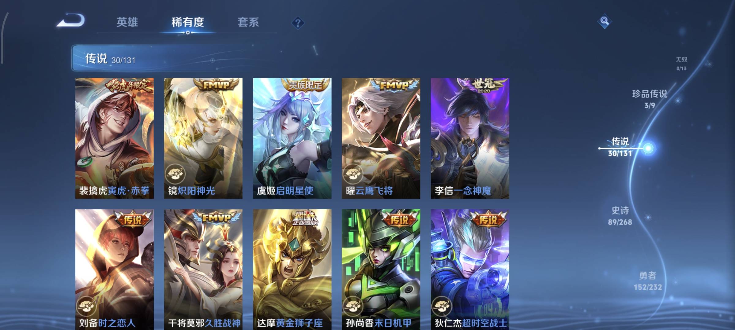 WZQM4136096王者荣耀账号详情图12