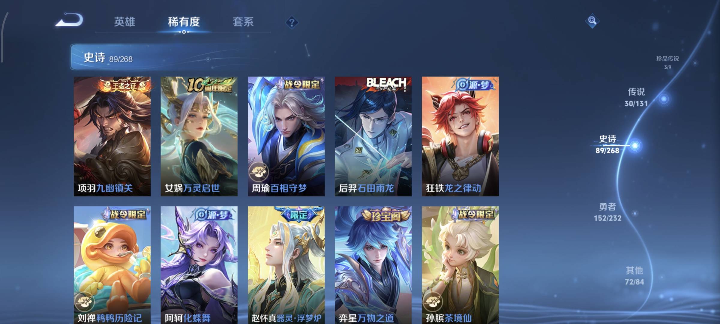 WZQM4136096王者荣耀账号详情图13