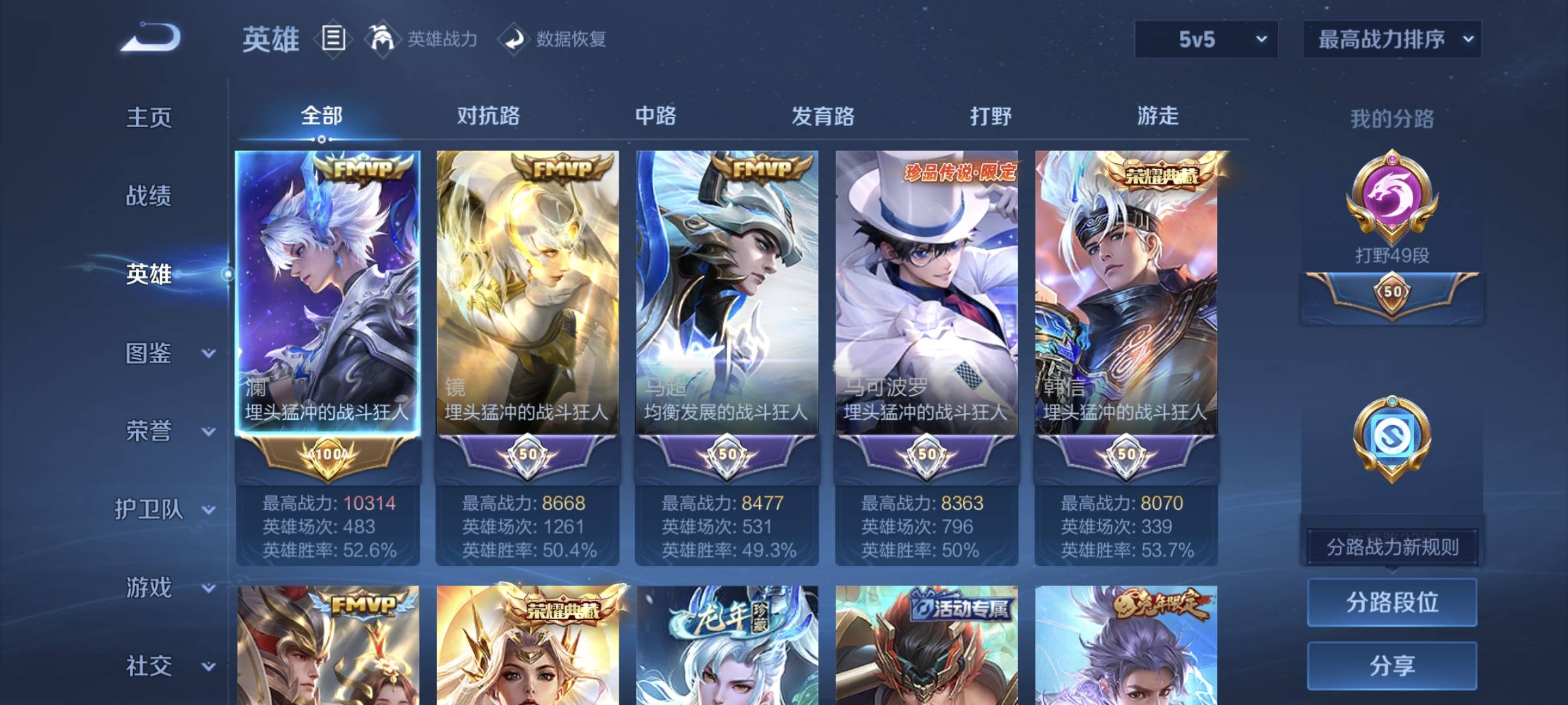 WZQM4136096王者荣耀账号详情图5