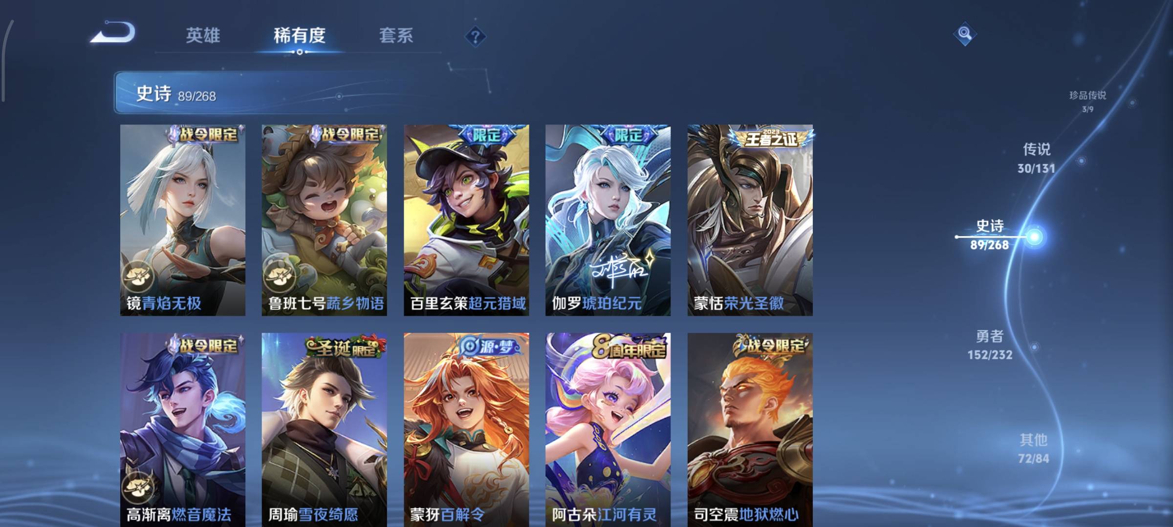 WZQM4136096王者荣耀账号详情图15