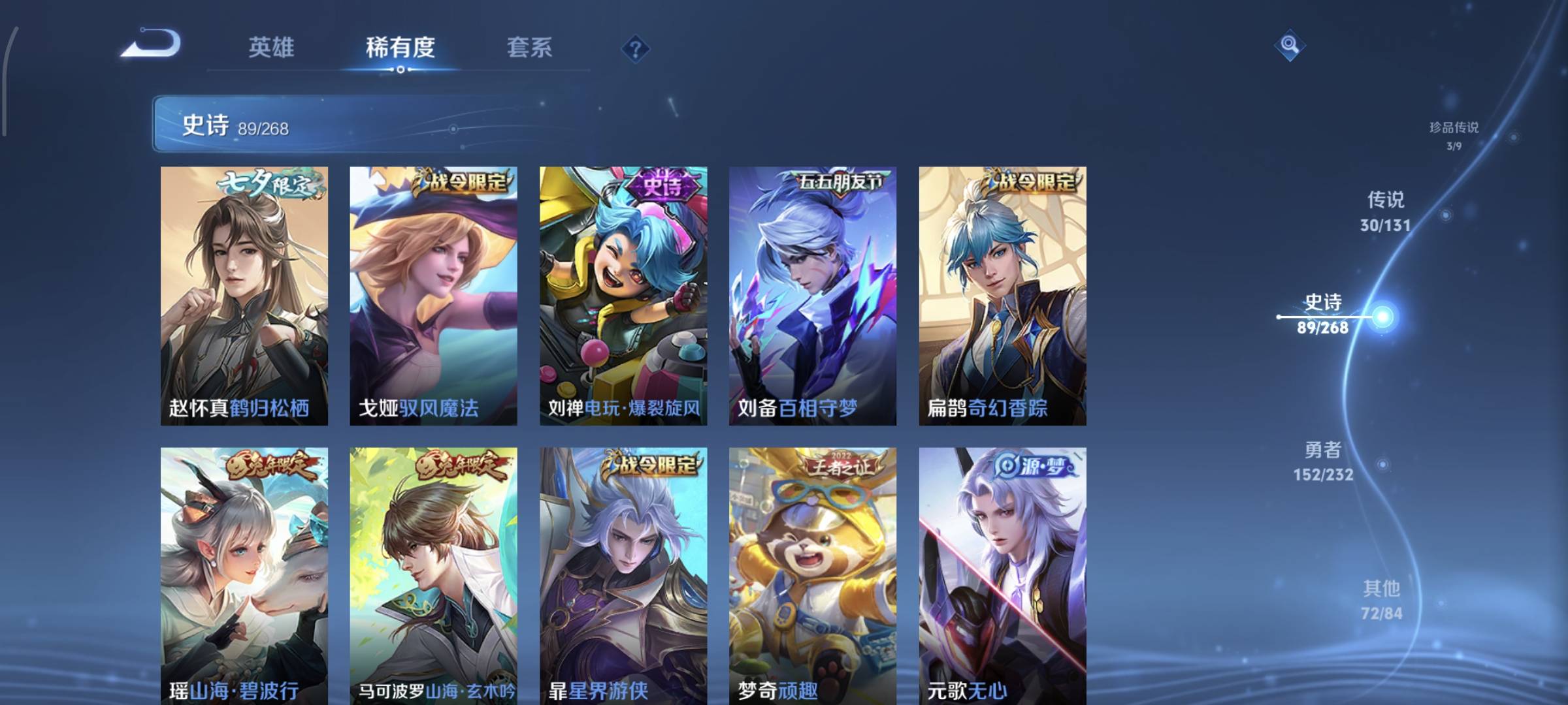 WZQM4136096王者荣耀账号详情图16