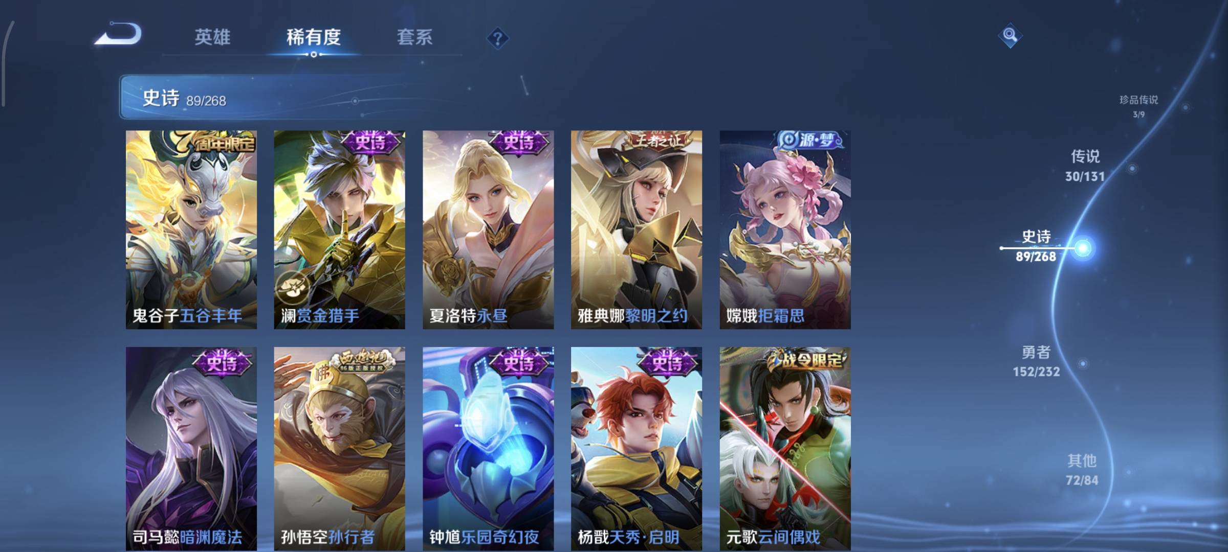 WZQM4136096王者荣耀账号详情图17