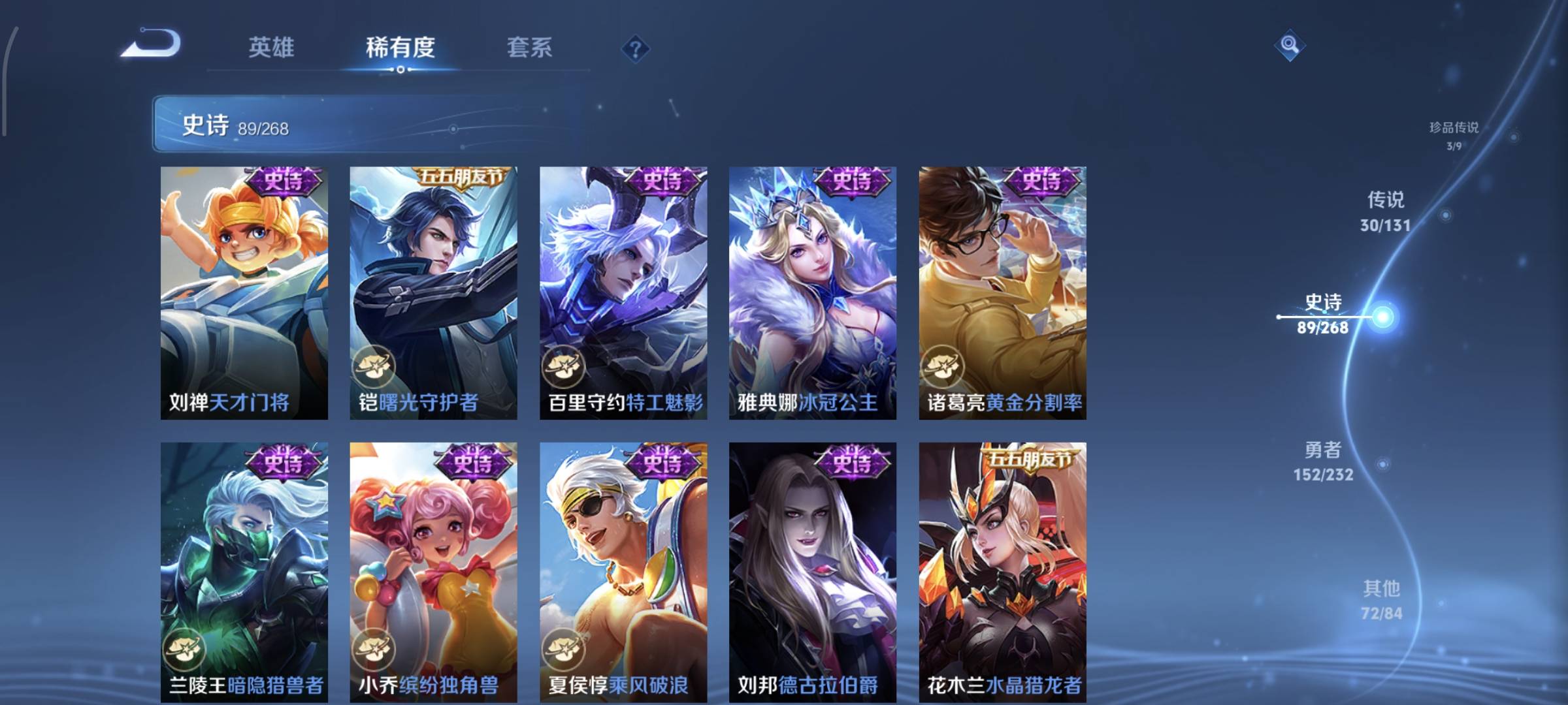 WZQM4136096王者荣耀账号详情图20