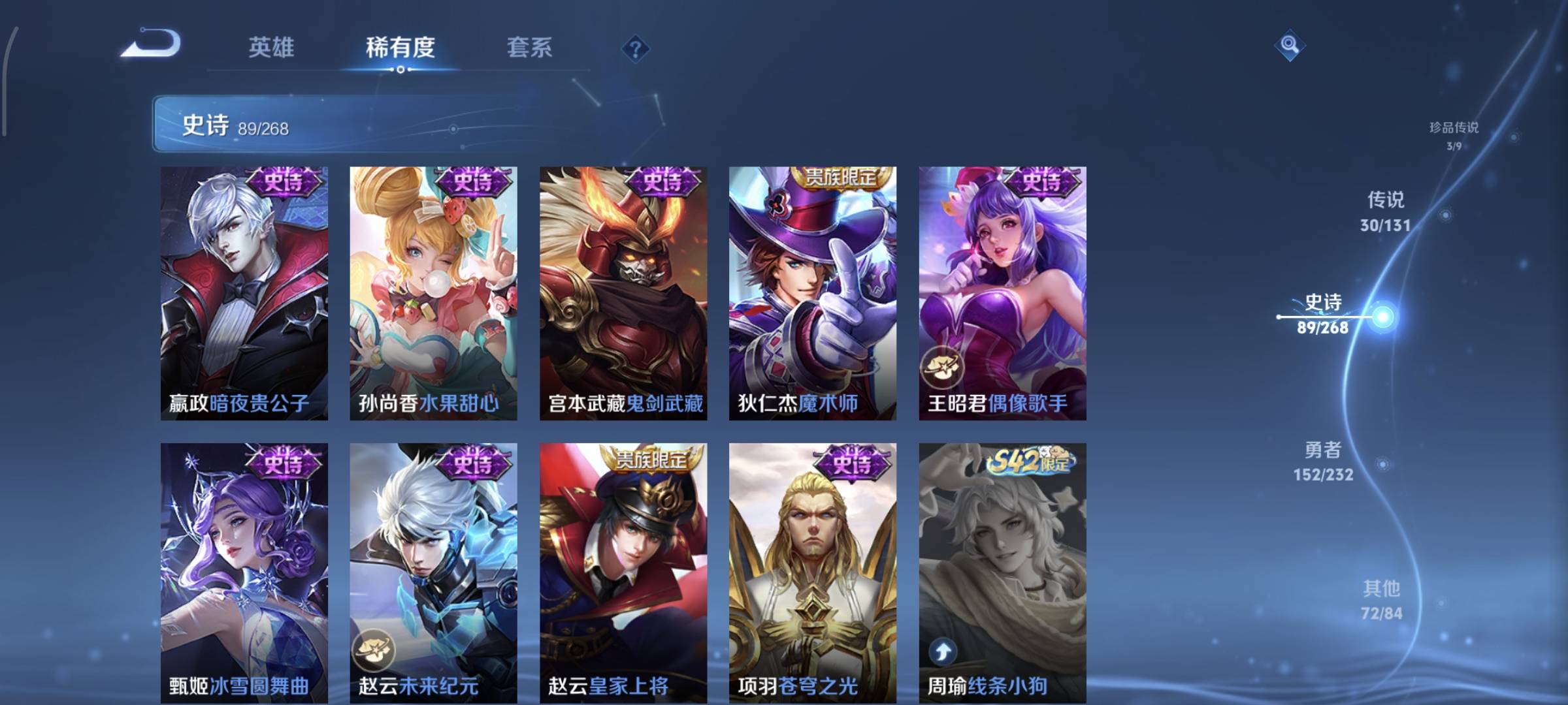 WZQM4136096王者荣耀账号详情图21