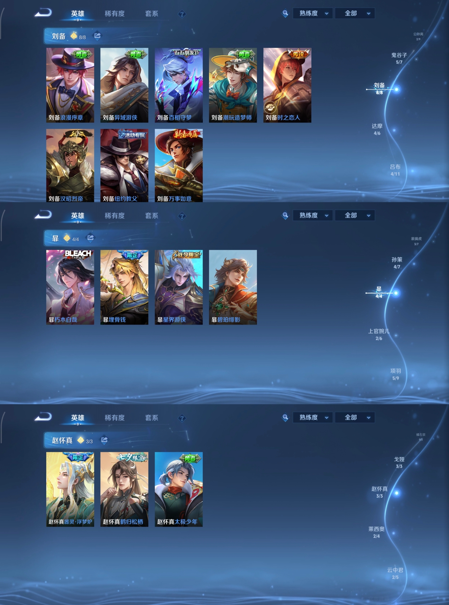 WZQM4136096王者荣耀账号详情图23