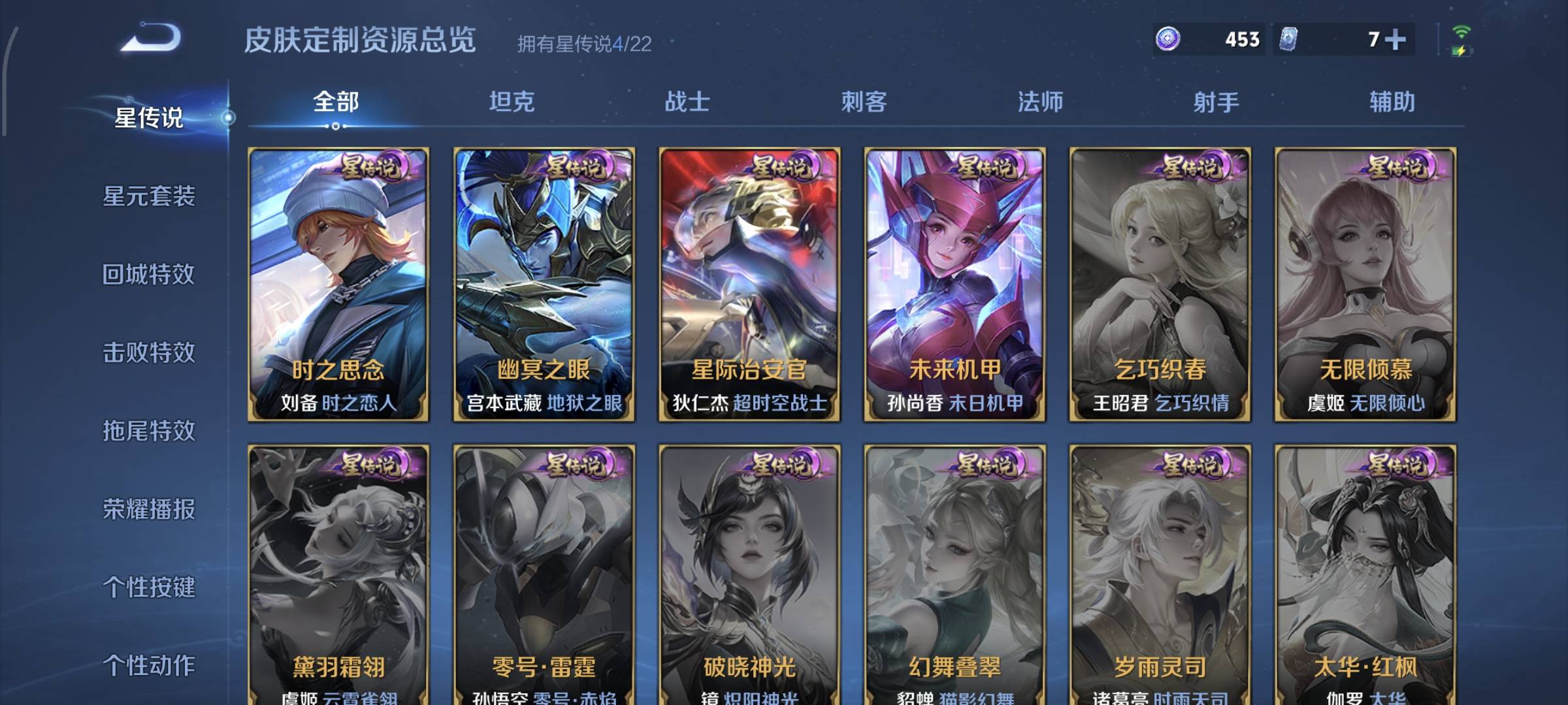 WZQM4136096王者荣耀账号详情图25