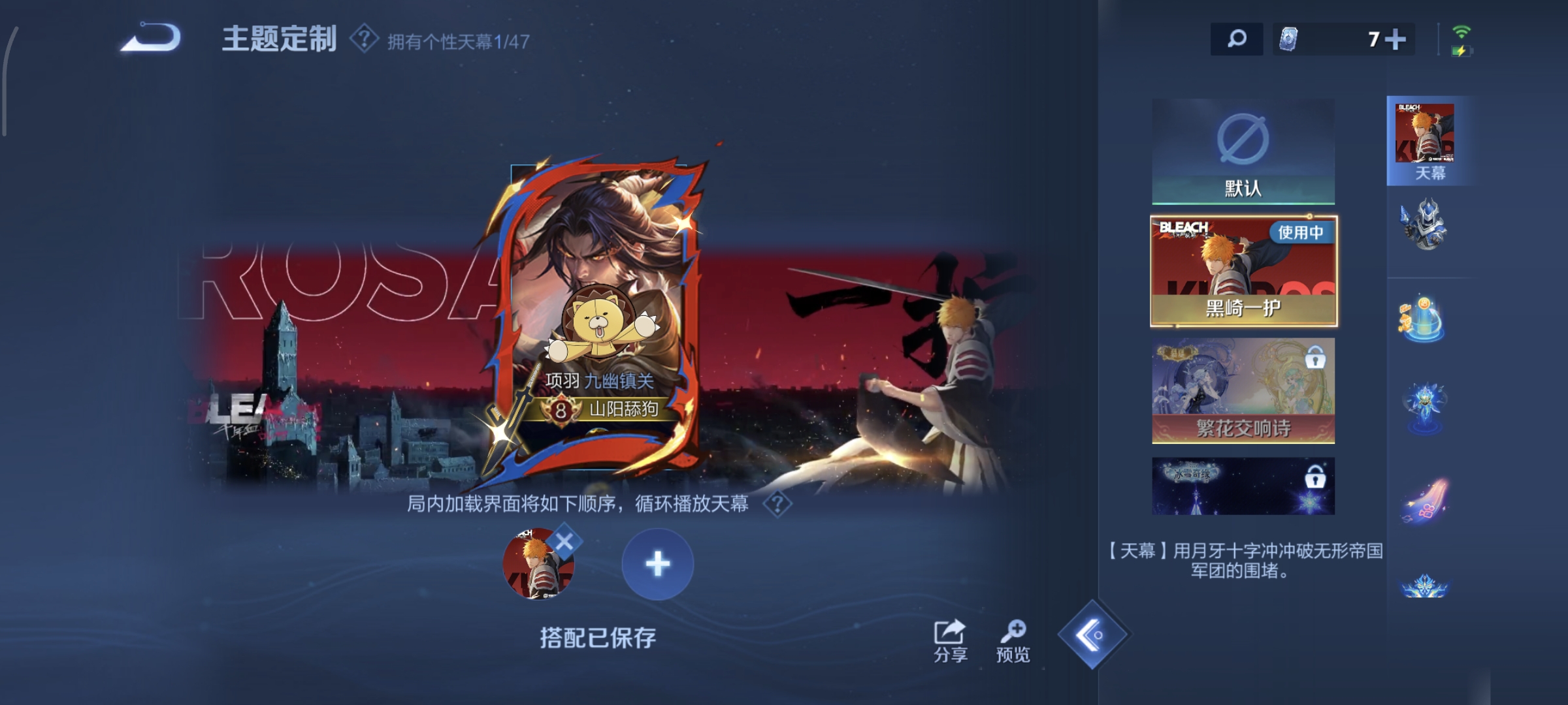 WZQM4136096王者荣耀账号详情图24