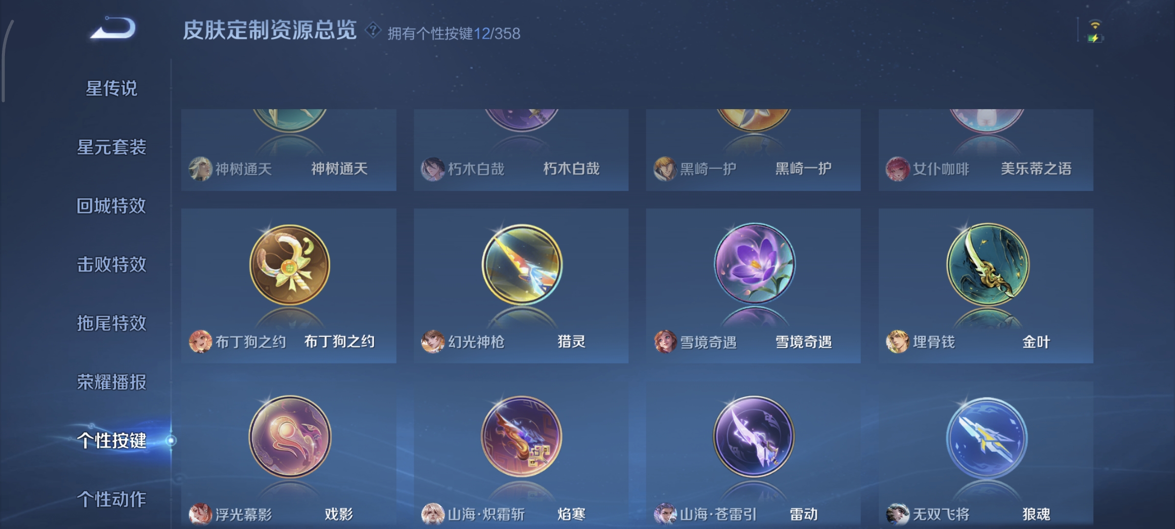 WZQM4136096王者荣耀账号详情图26