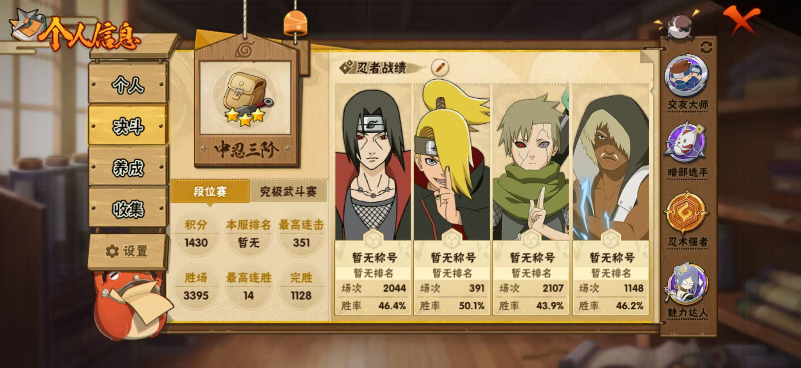 HYQM49523火影忍者账号详情图4