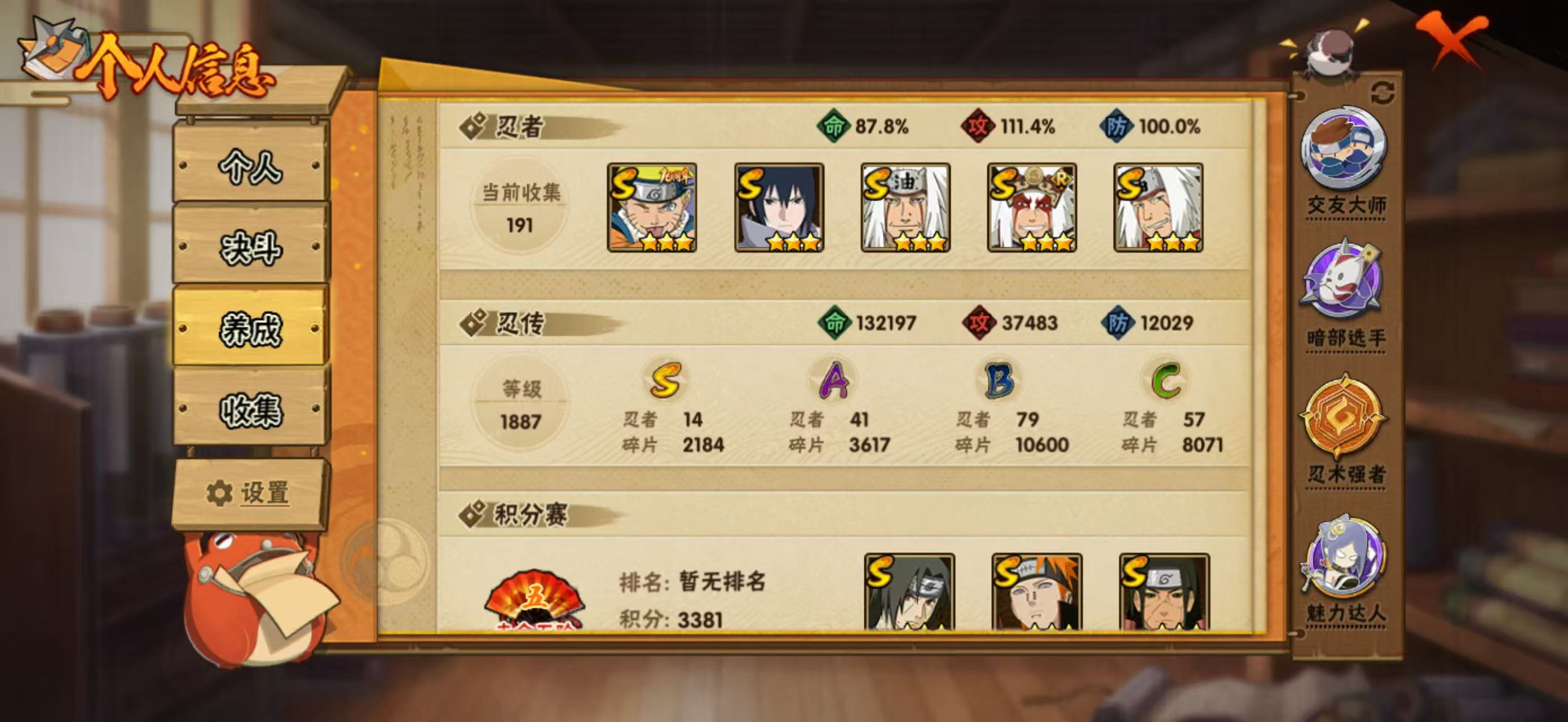 HYQM49523火影忍者账号详情图5