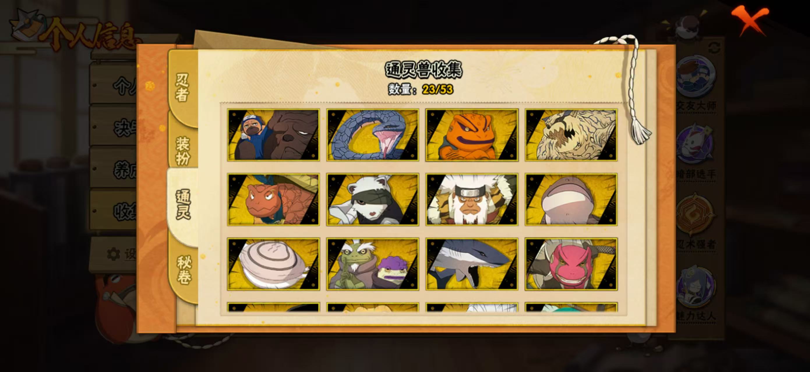 HYQM49523火影忍者账号详情图9