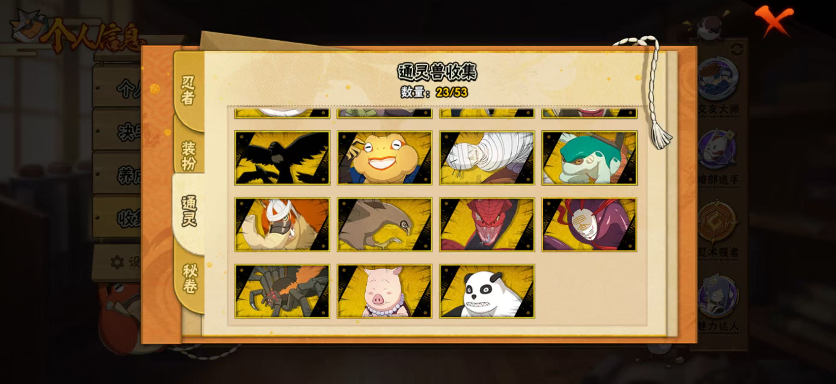 HYQM49523火影忍者账号详情图10