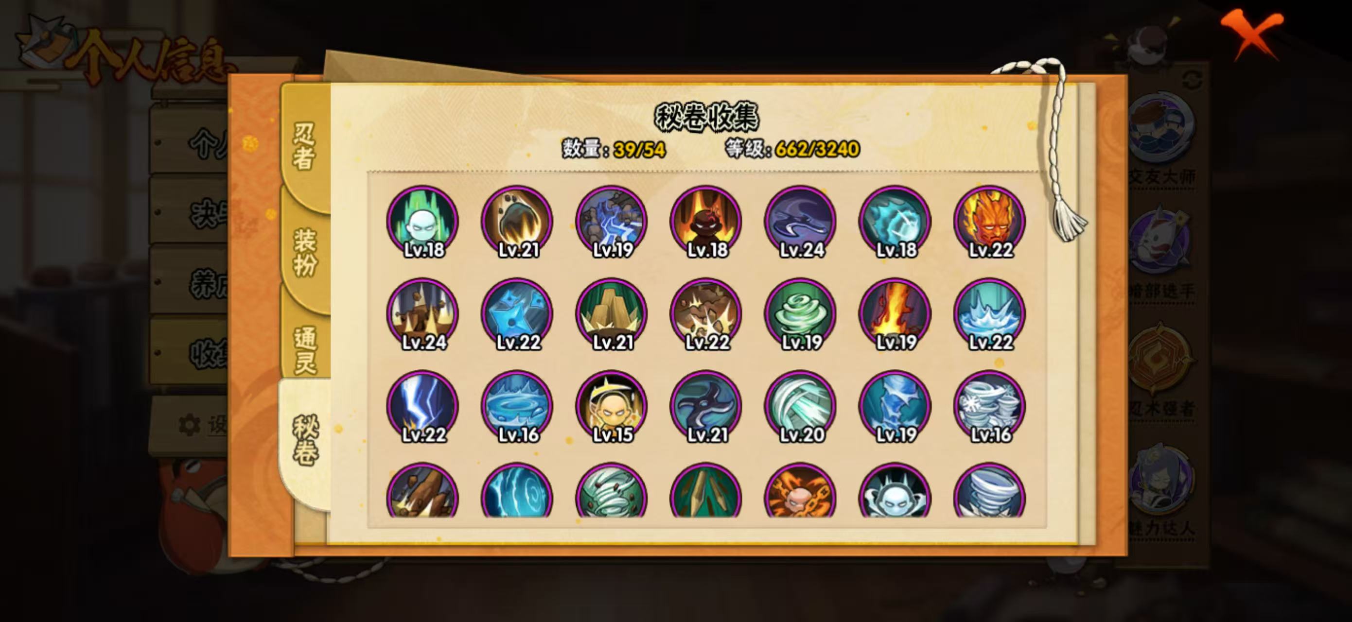 HYQM49523火影忍者账号详情图11