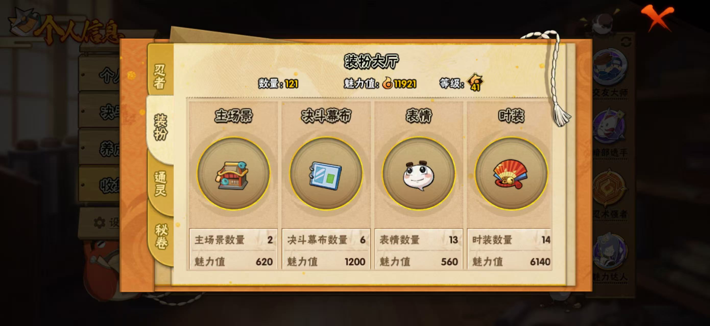 HYQM49523火影忍者账号详情图12