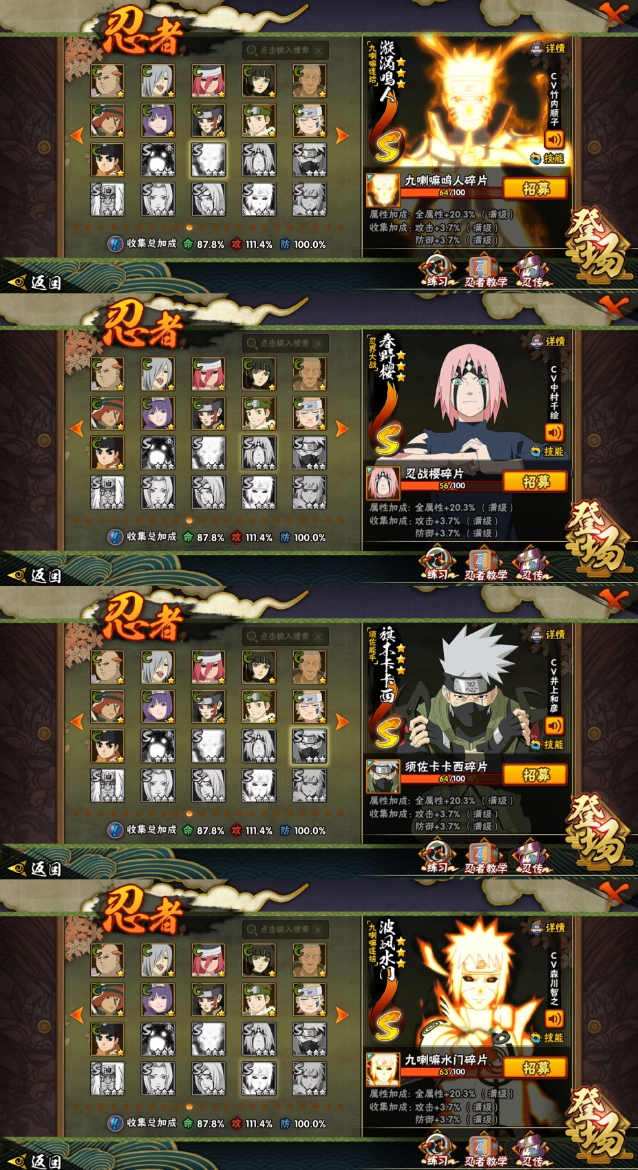 HYQM49523火影忍者账号详情图14