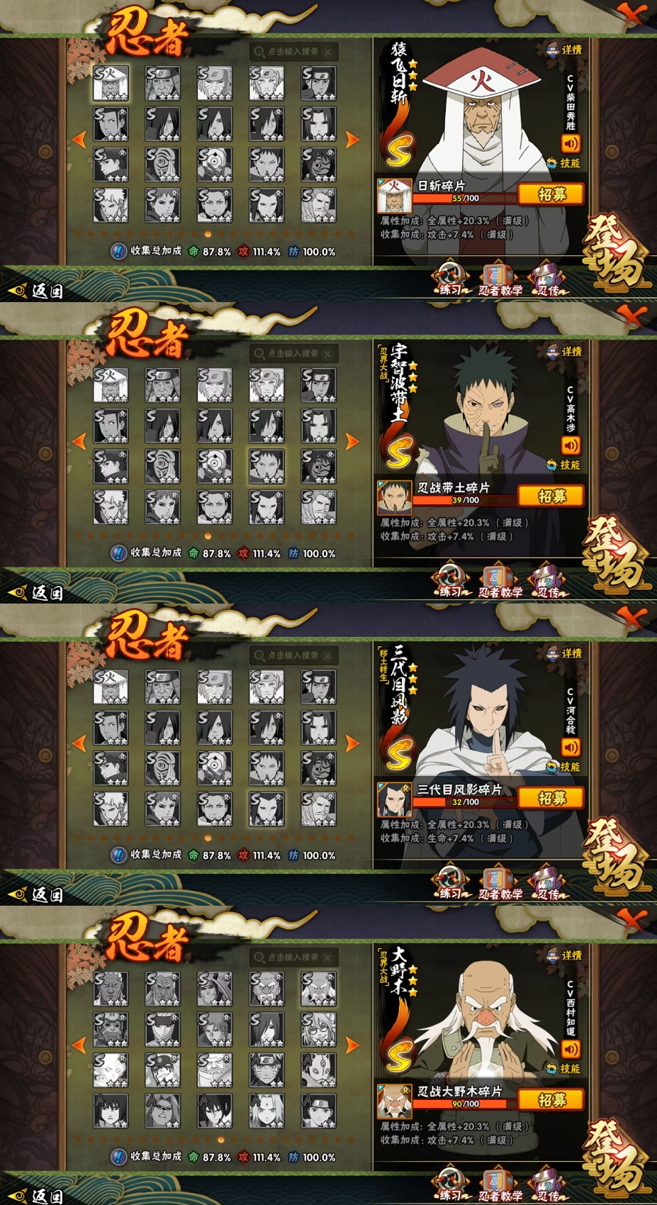 HYQM49523火影忍者账号详情图15