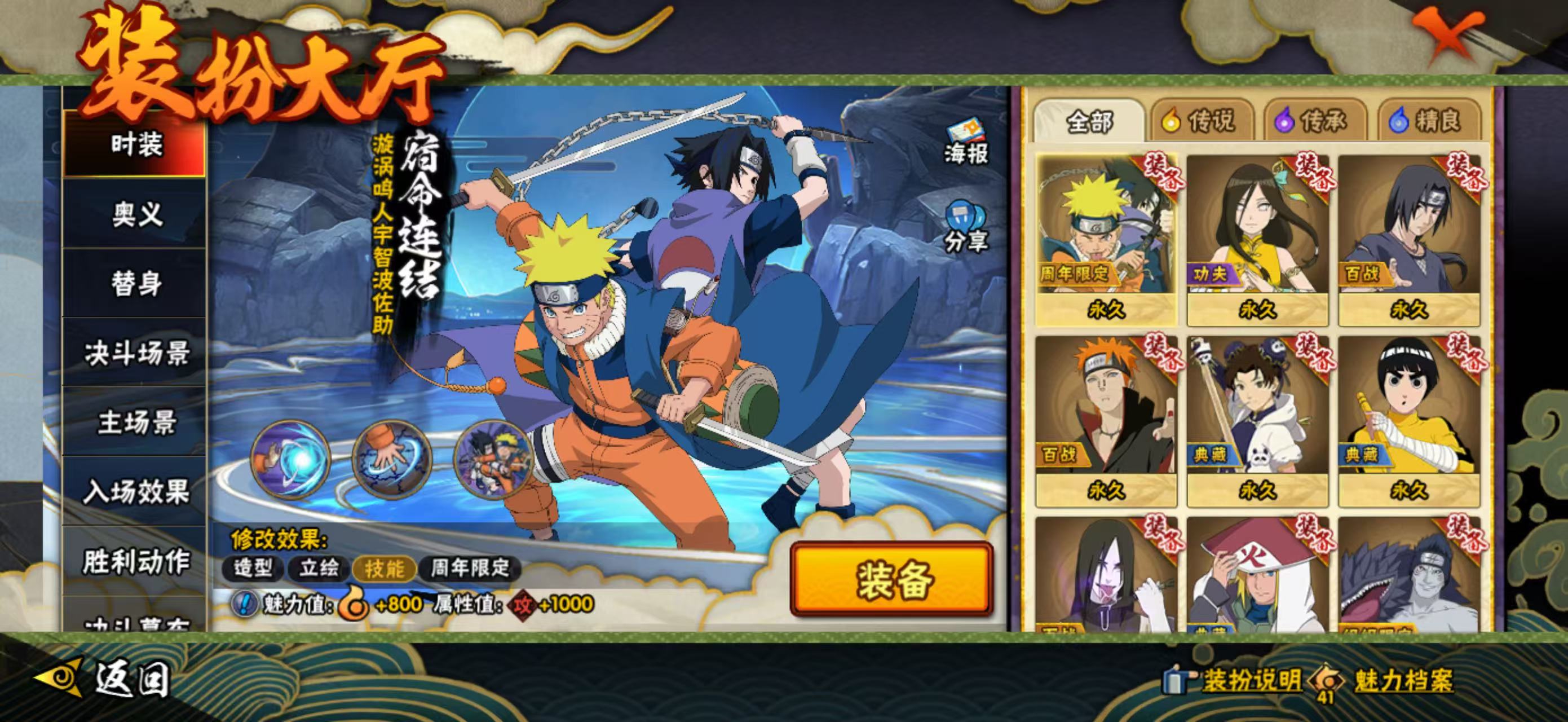 HYQM49523火影忍者账号详情图16