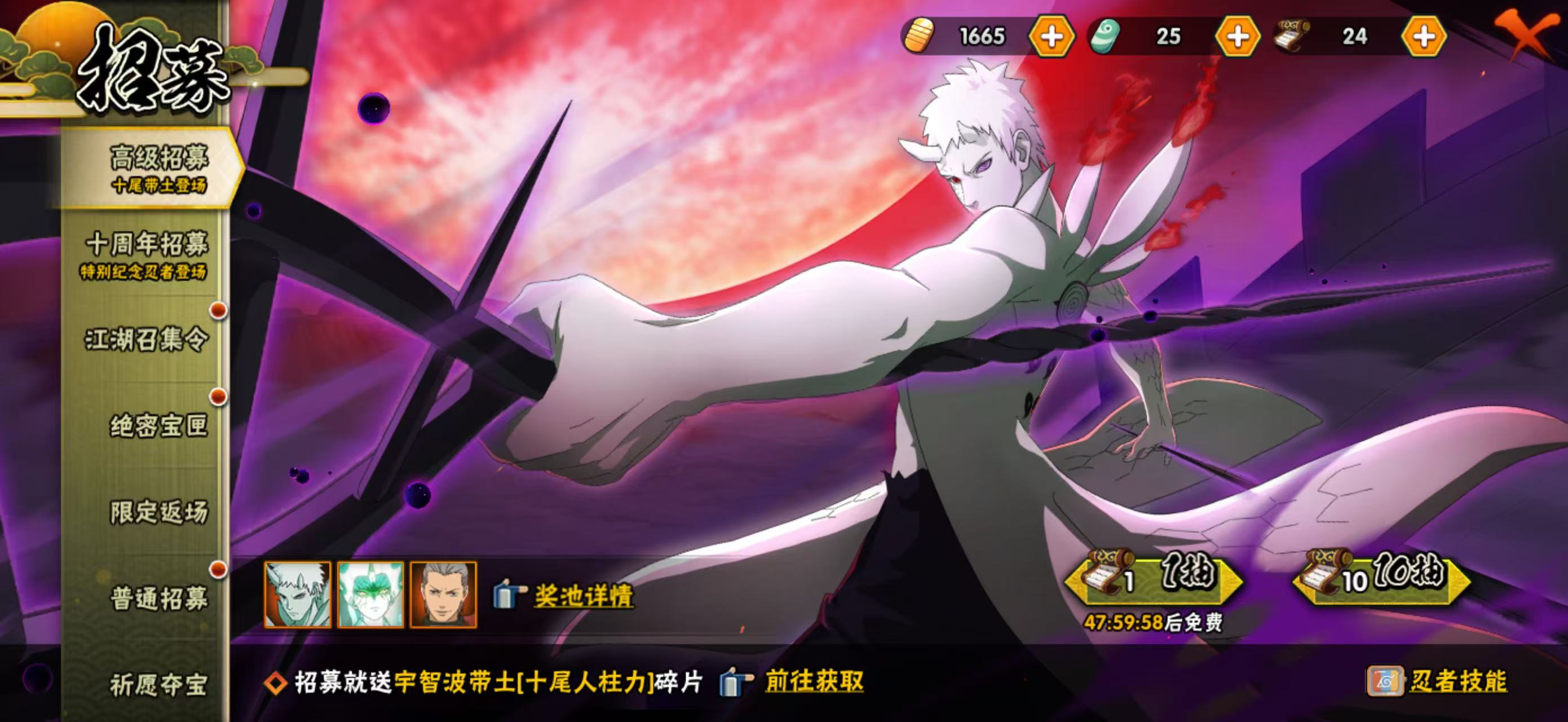 HYQM49523火影忍者账号详情图22