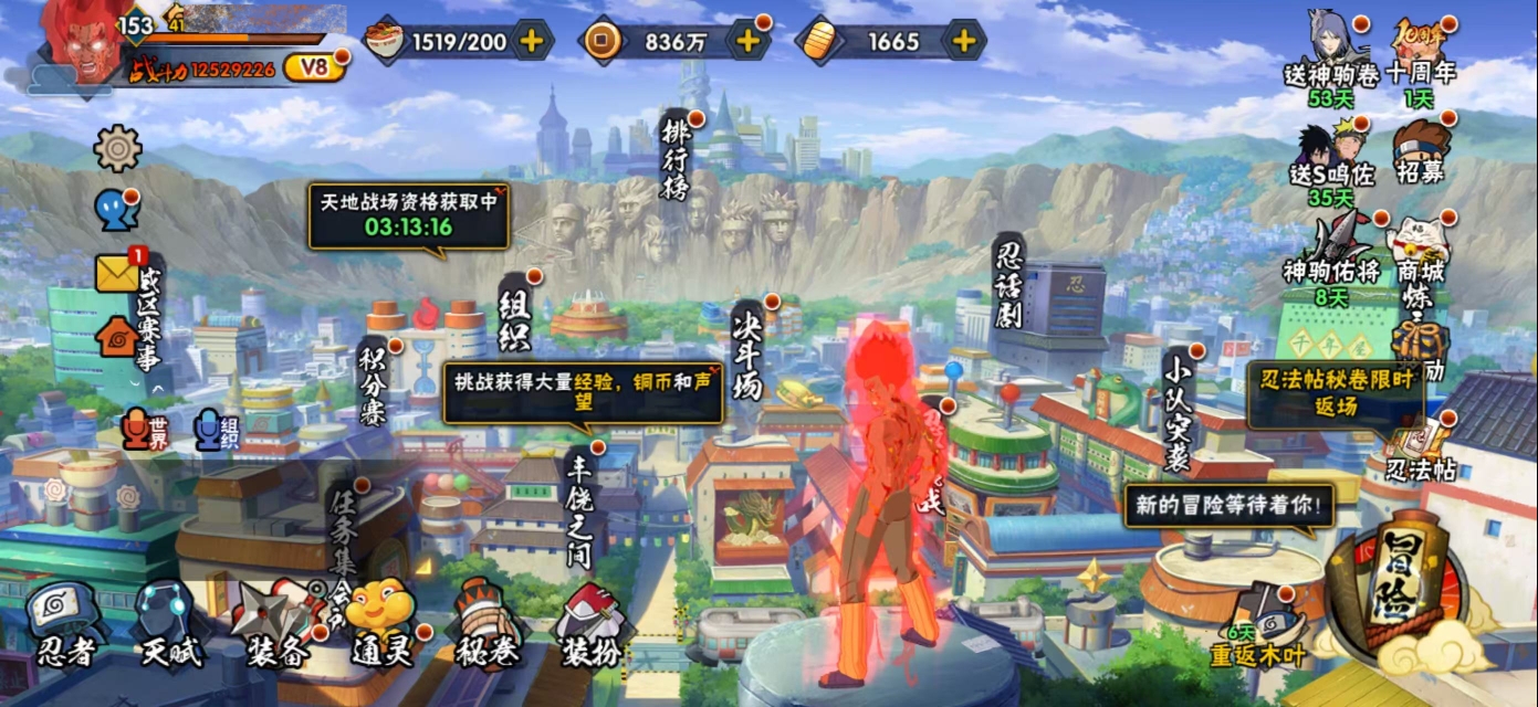 HYQM49523火影忍者账号详情图23