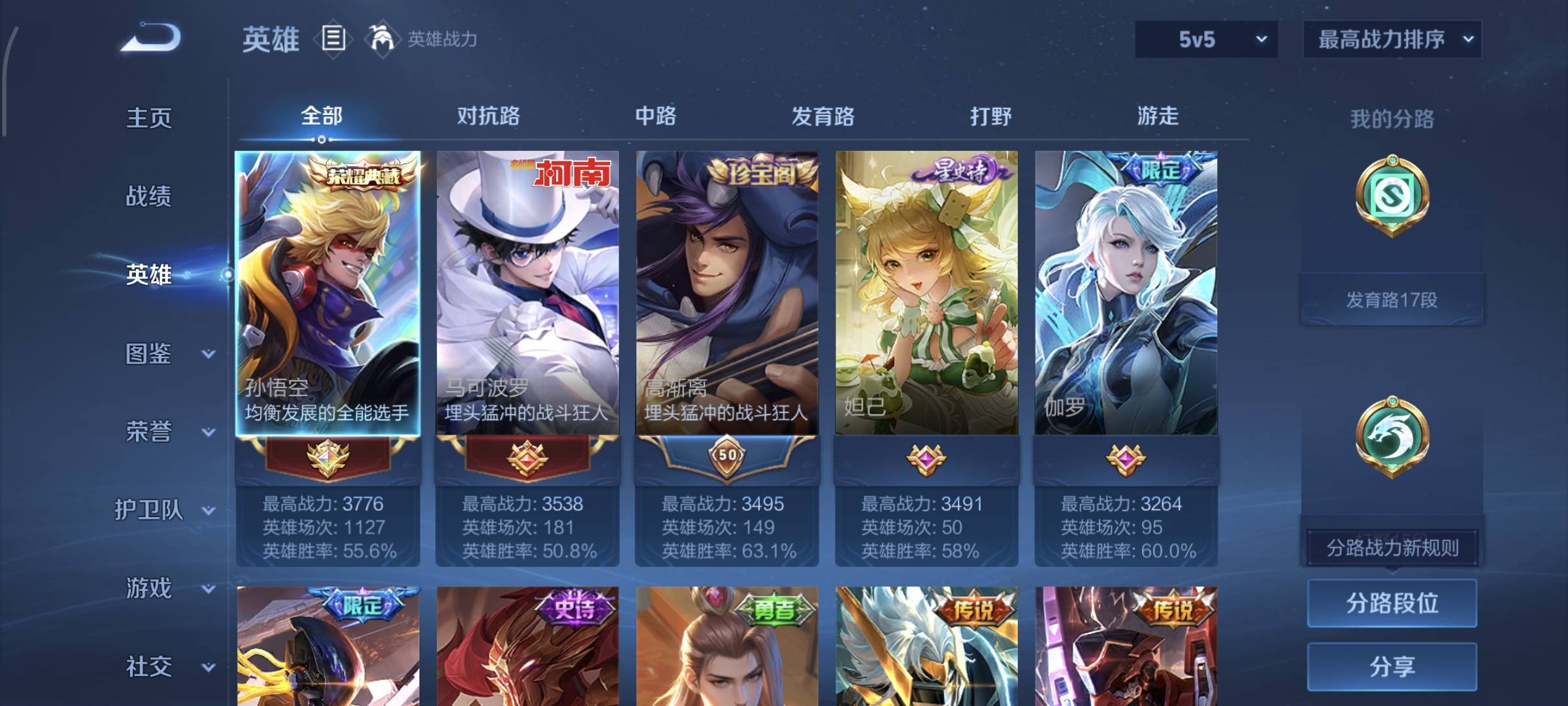 WZQM4136181王者荣耀账号详情图4