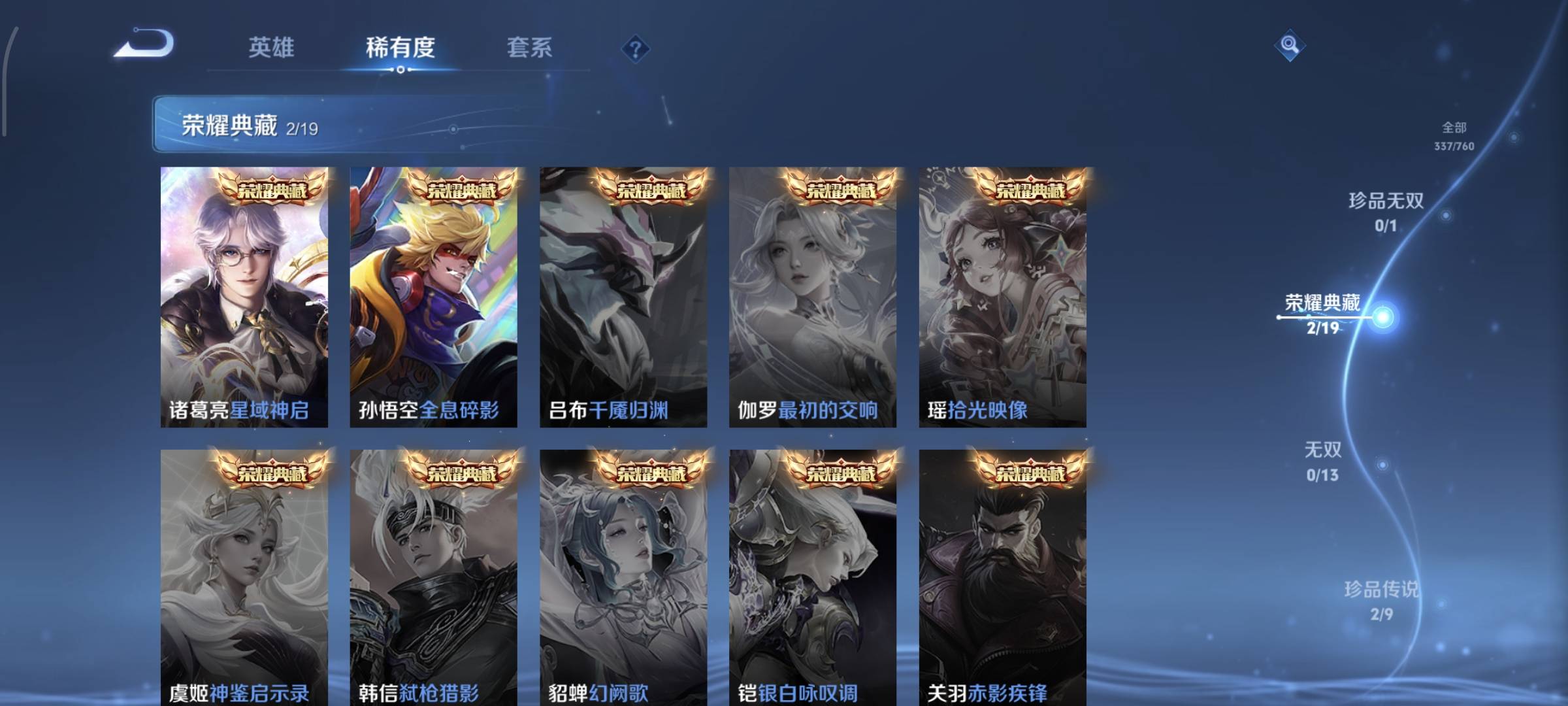 WZQM4136181王者荣耀账号详情图7