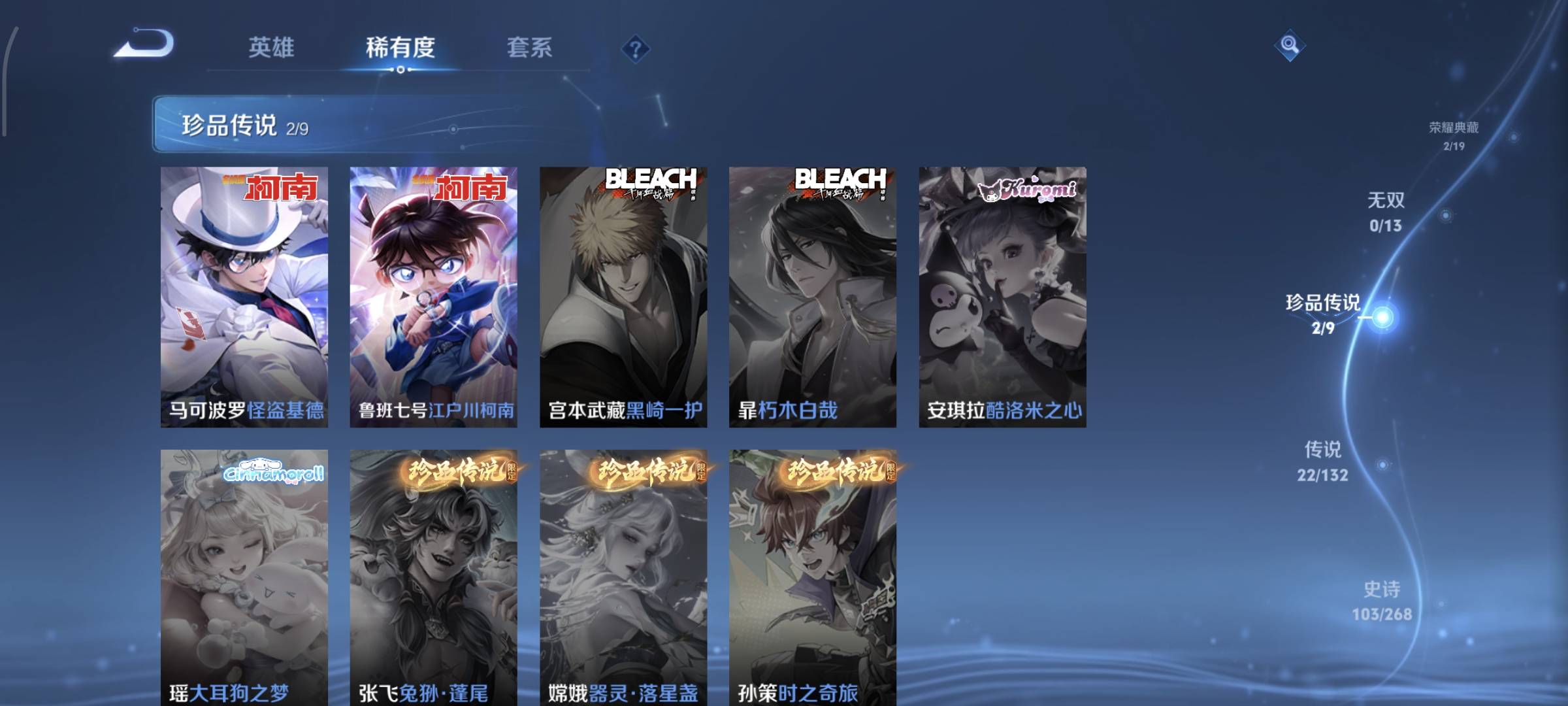 WZQM4136181王者荣耀账号详情图9