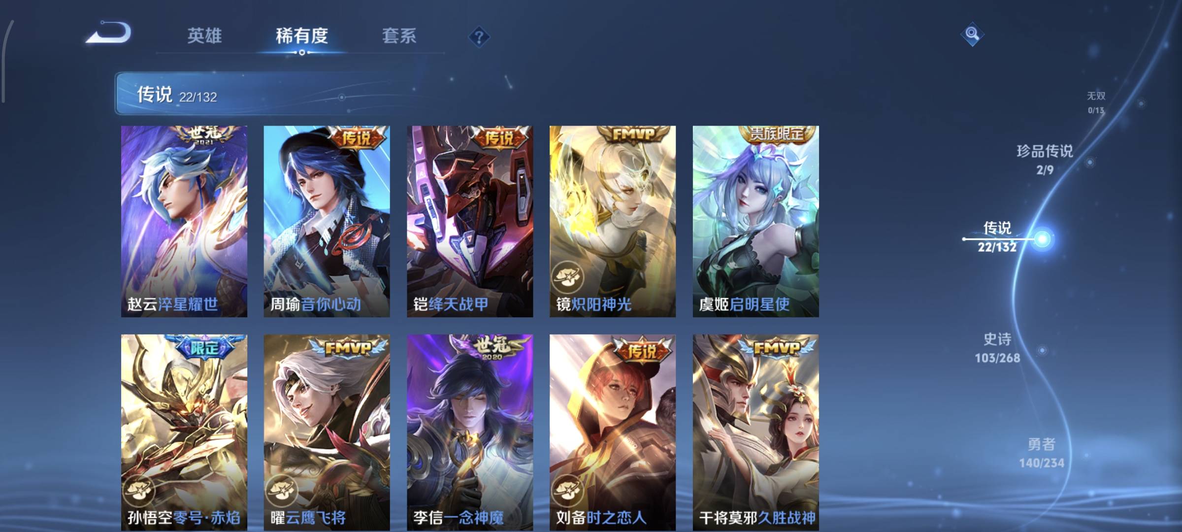 WZQM4136181王者荣耀账号详情图8