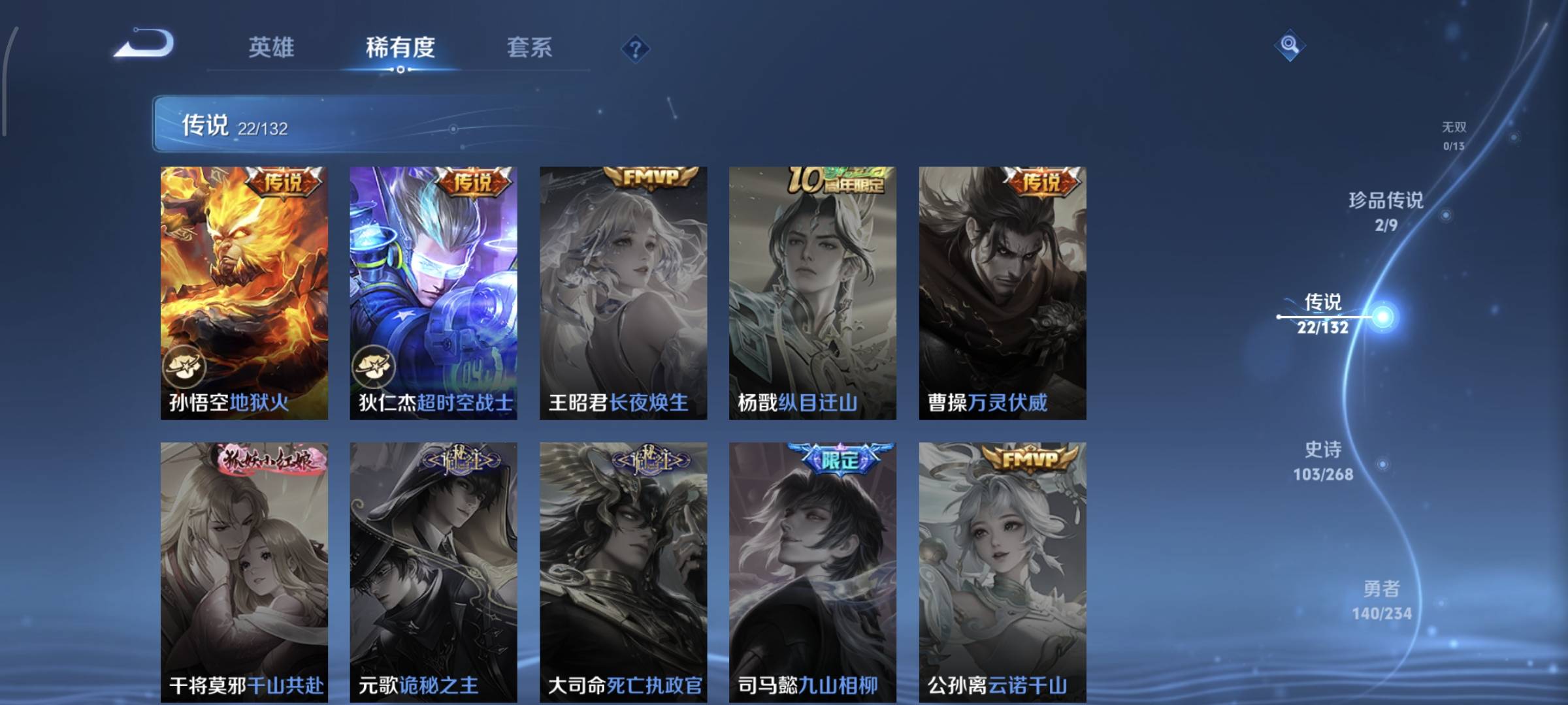 WZQM4136181王者荣耀账号详情图10